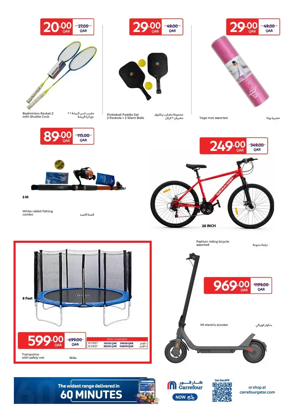Carrefour Hypermarkets Qatar offers from 18 to 31 March 2026 Explore Our Outdoor Collection