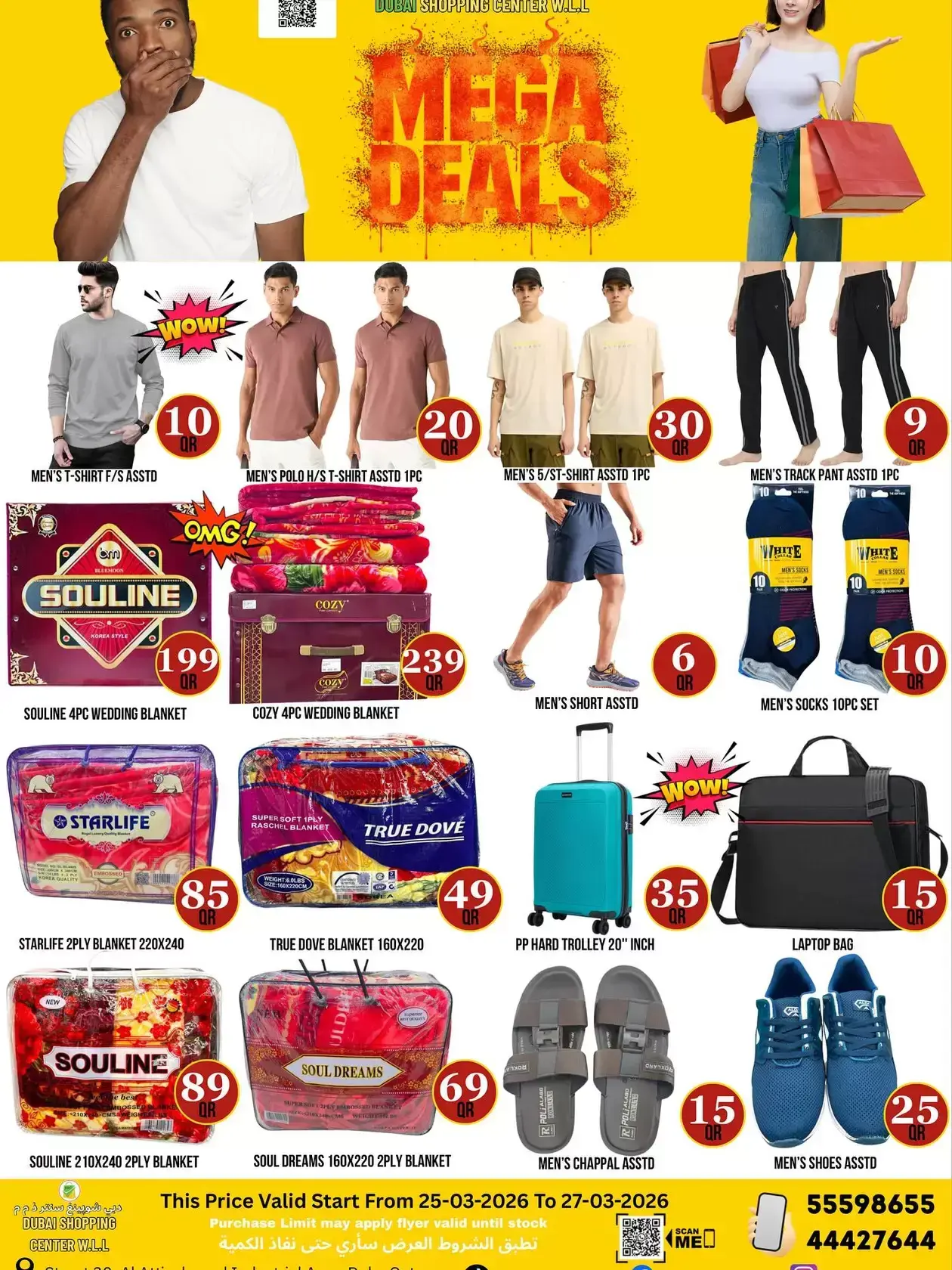 Offres Centre commercial de Dubaï Doha de 25 à 27 mars 2026 MÉGA SOLDES