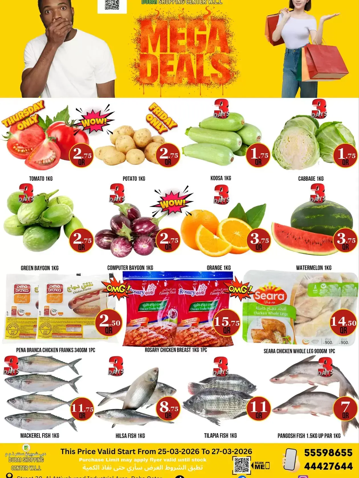 Offres Centre commercial de Dubaï Doha de 25 à 27 mars 2026 MÉGA SOLDES