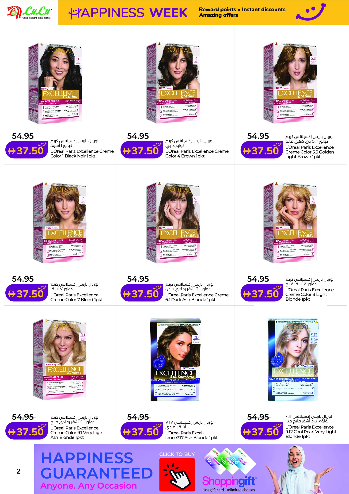 Ofertas de Lulu Abu Dhabi, Al Ain de 25 a 31 marzo 2026 Ofertas de Felicidad Exclusivas