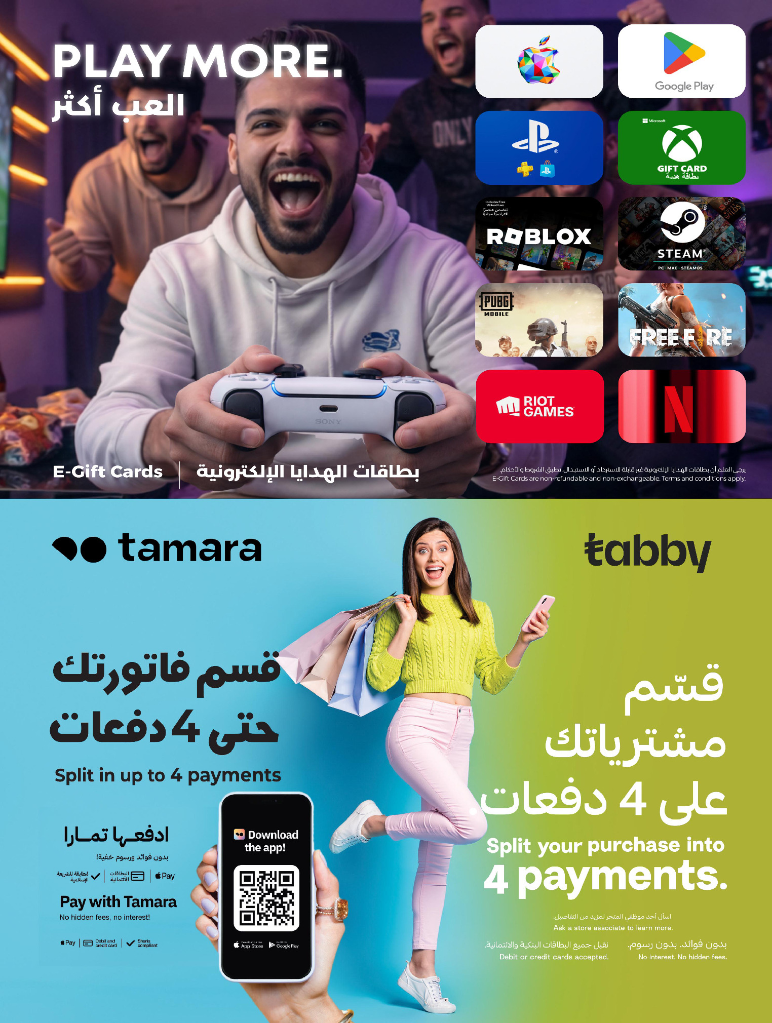 Offres Lulu Arabie Saoudite de 25 à 31 mars 2026 Offres Digitech