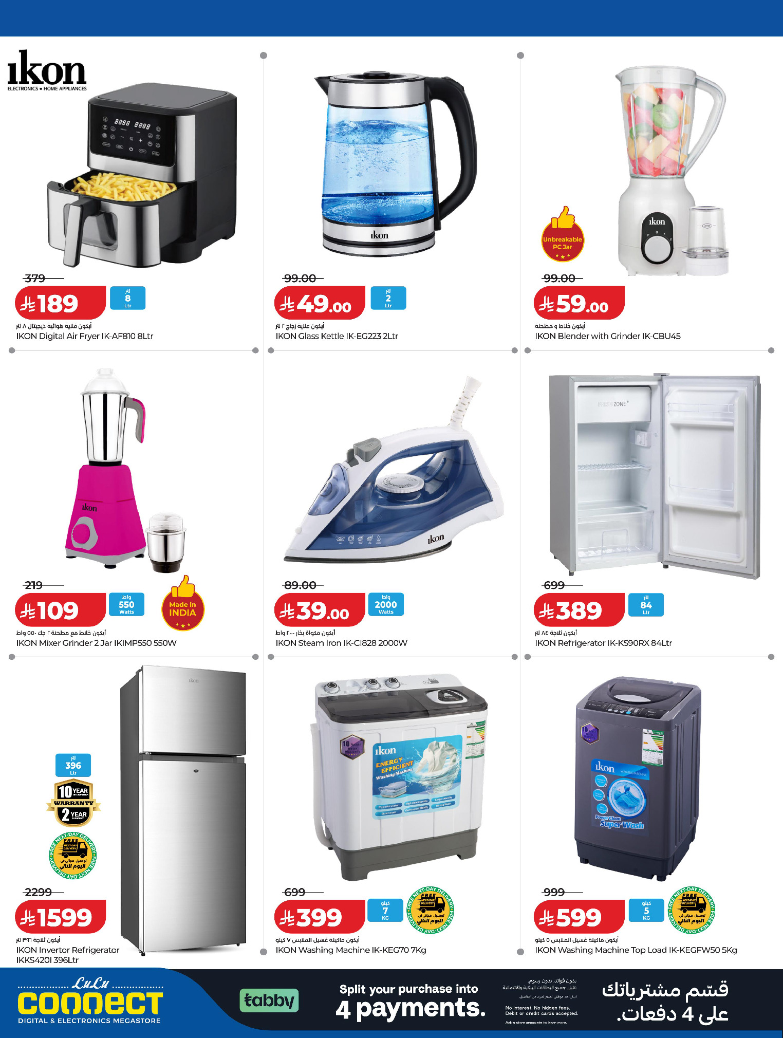 Offres Lulu Arabie Saoudite de 25 à 31 mars 2026 Offres Digitech