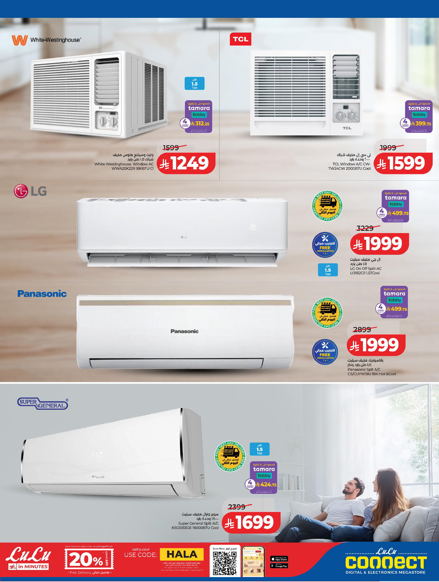 Offres Lulu Arabie Saoudite de 25 à 31 mars 2026 Offres Digitech