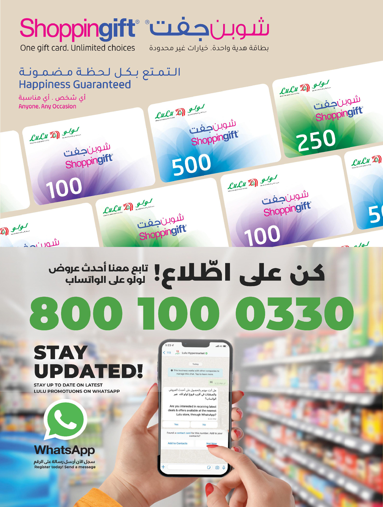 Offres Lulu Arabie Saoudite de 25 à 31 mars 2026 Offres Digitech