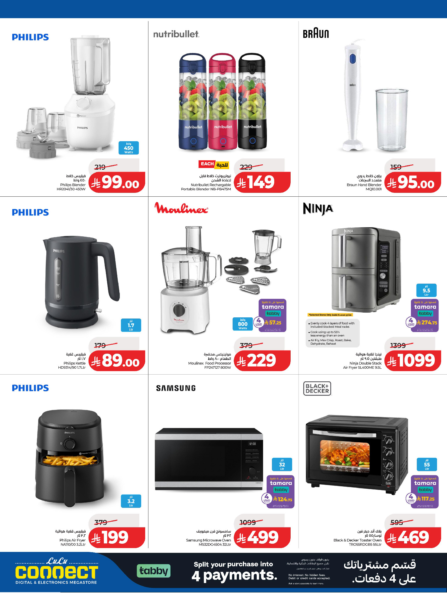 Offres Lulu Arabie Saoudite de 25 à 31 mars 2026 Offres Digitech