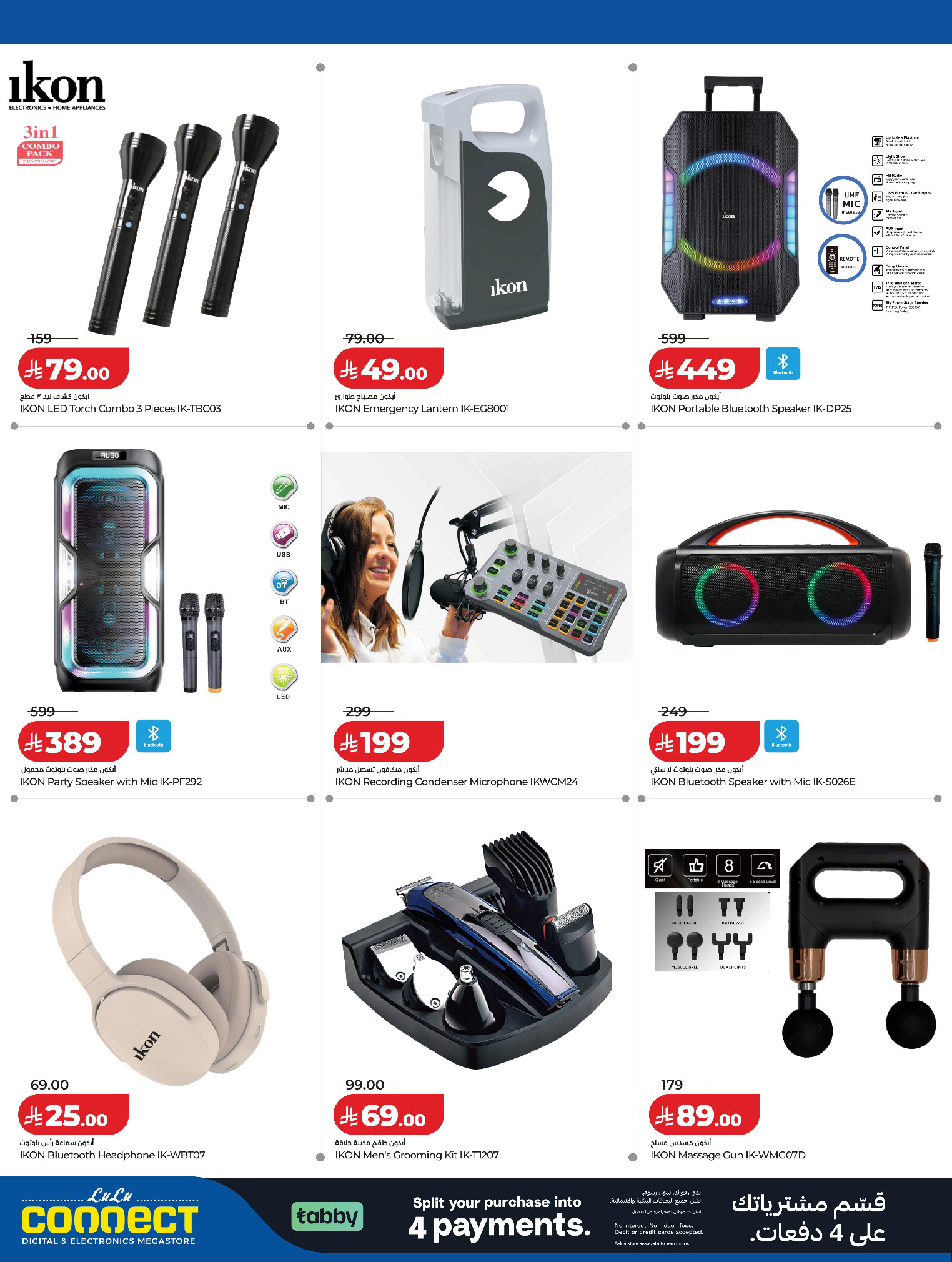 Offres Lulu Arabie Saoudite de 25 à 31 mars 2026 Offres Digitech