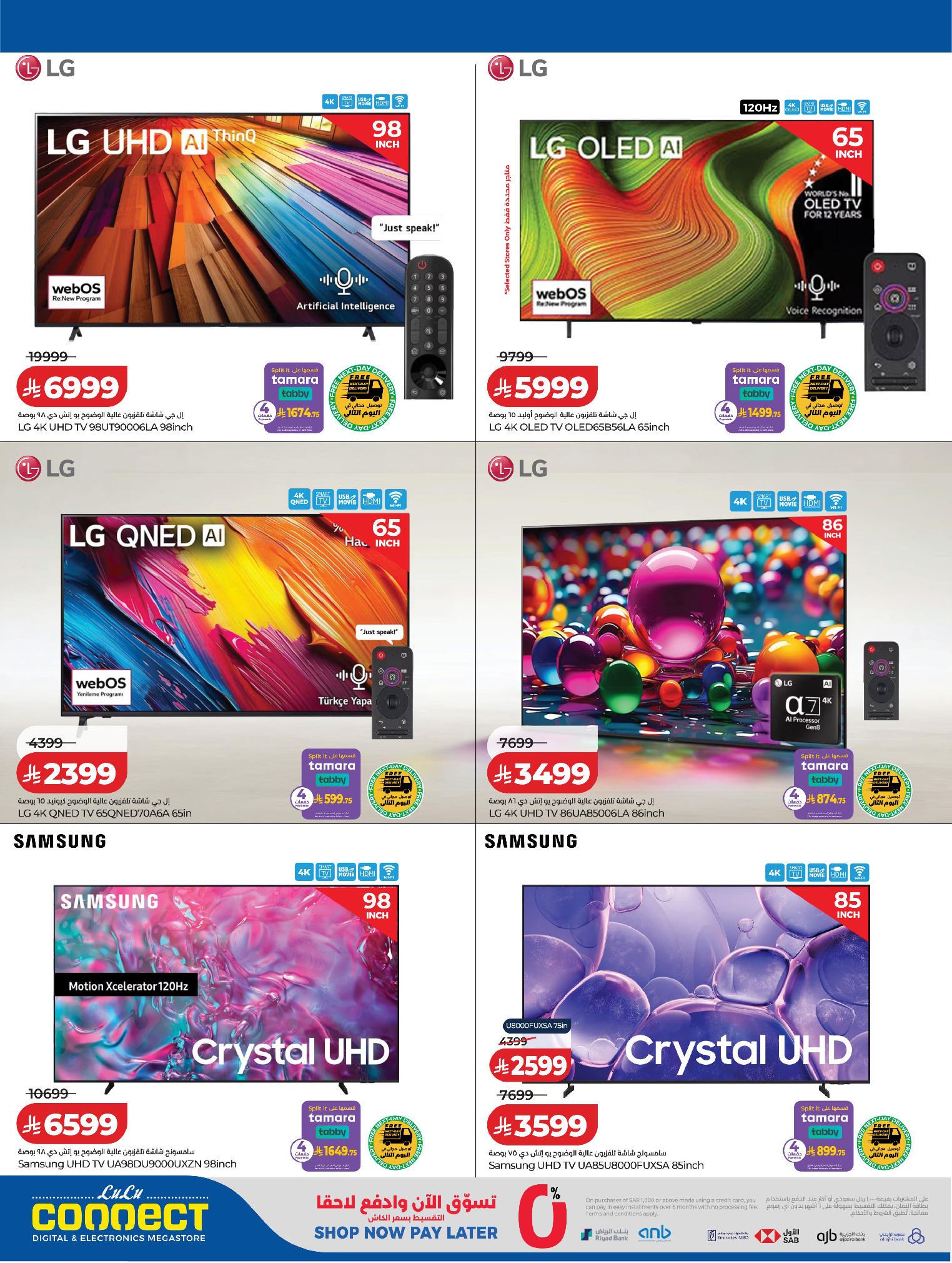 Offres Lulu Arabie Saoudite de 25 à 31 mars 2026 Offres Digitech