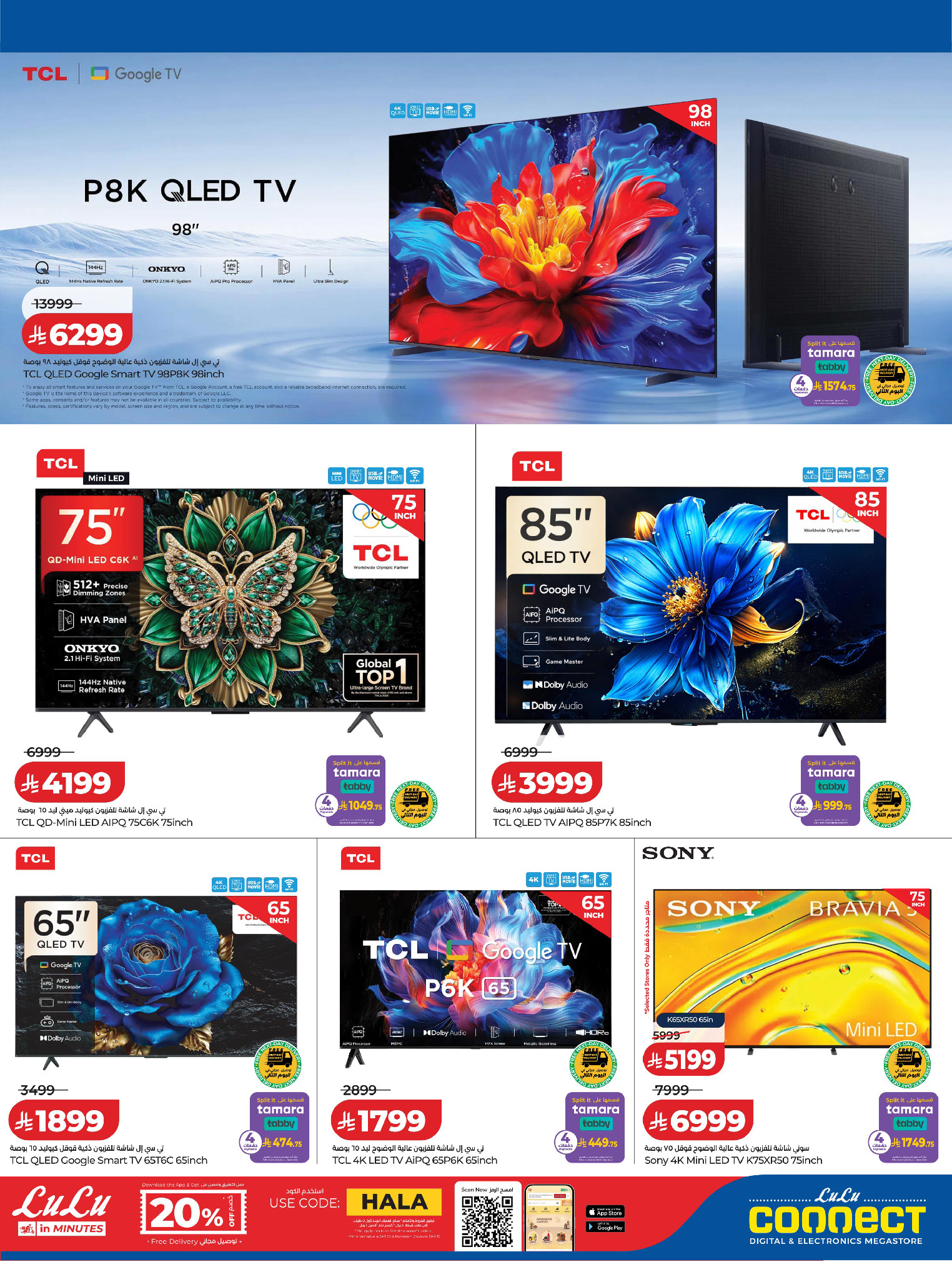 Offres Lulu Arabie Saoudite de 25 à 31 mars 2026 Offres Digitech