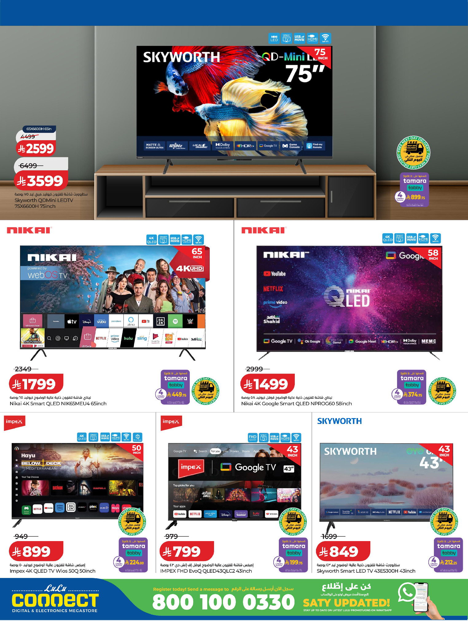 Offres Lulu Arabie Saoudite de 25 à 31 mars 2026 Offres Digitech