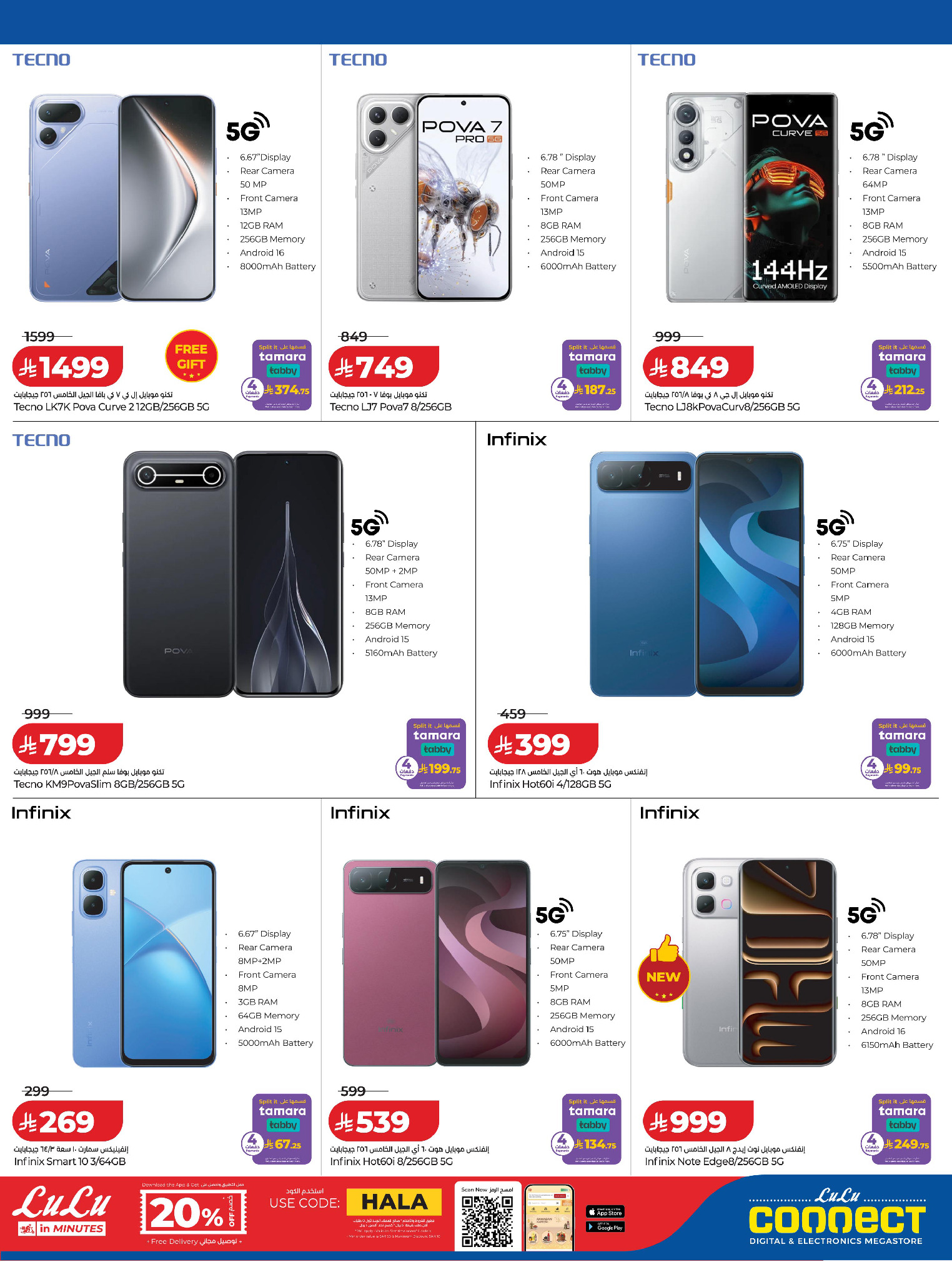 Offres Lulu Arabie Saoudite de 25 à 31 mars 2026 Offres Digitech