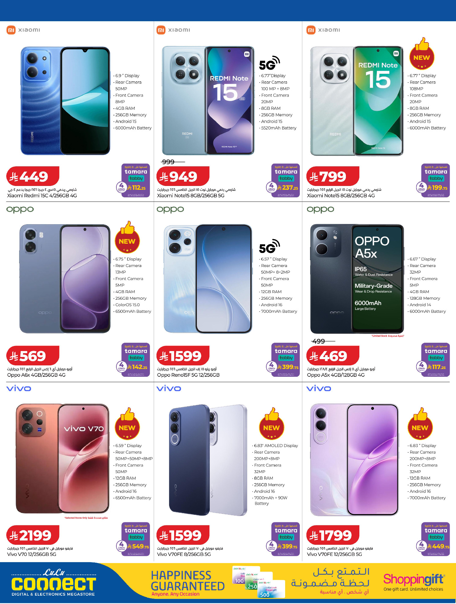 Offres Lulu Arabie Saoudite de 25 à 31 mars 2026 Offres Digitech