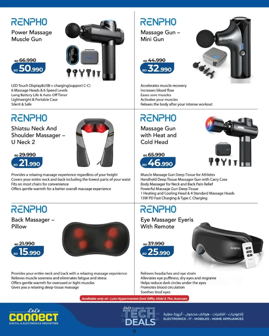 عروض لولو البحرين من ٢٦ مارس حتى ٥ أبريل ٢٠٢٦ الصفقات التكنولوجية