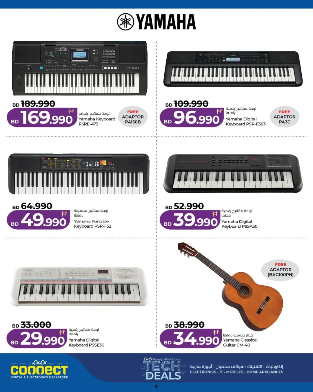 عروض لولو البحرين من ٢٦ مارس حتى ٥ أبريل ٢٠٢٦ الصفقات التكنولوجية