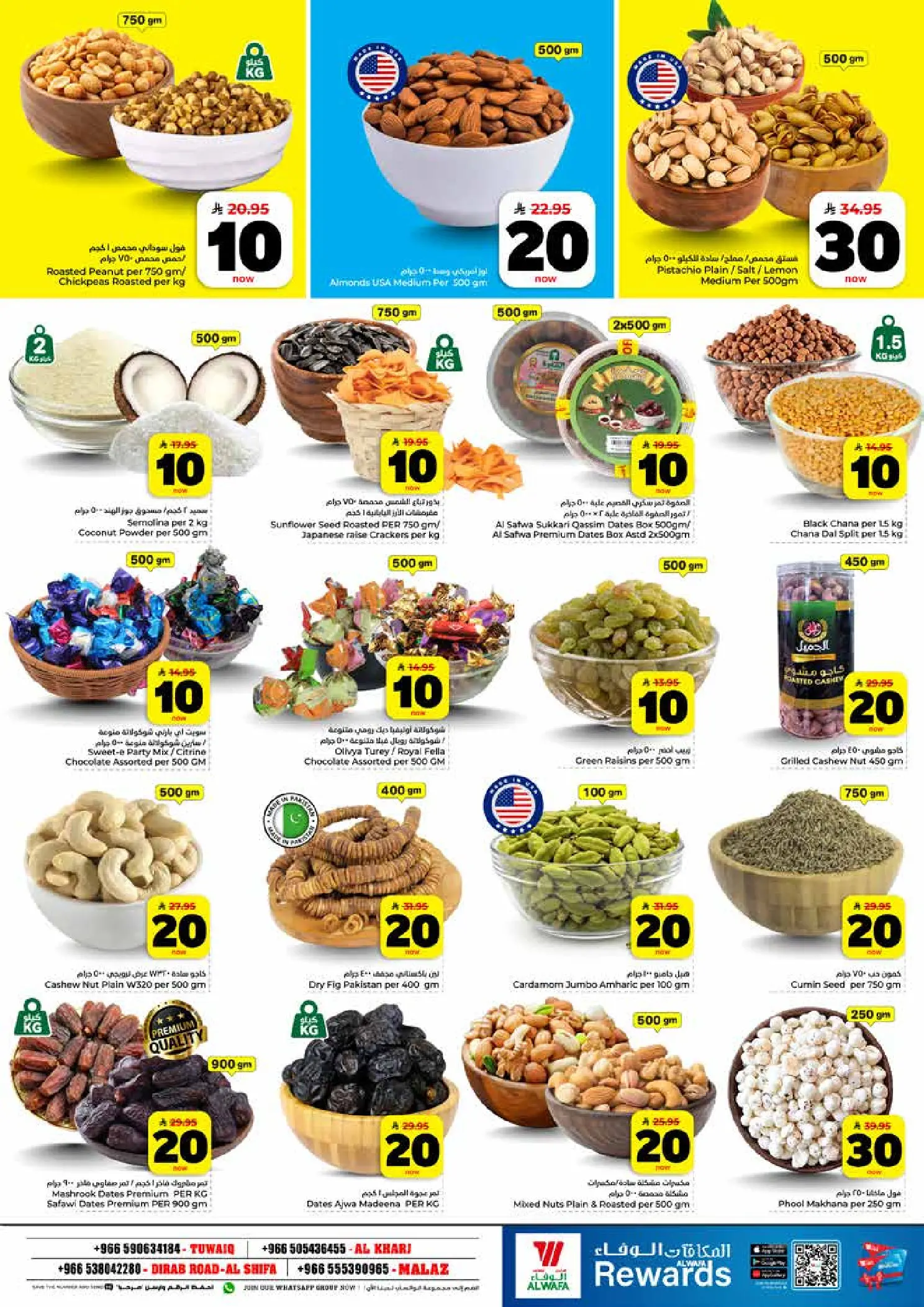 Al Wafa Hypermarket offers in Riyadh, Al Kharj from 25 to 31 March 2026 Enthusiastic numbers are back