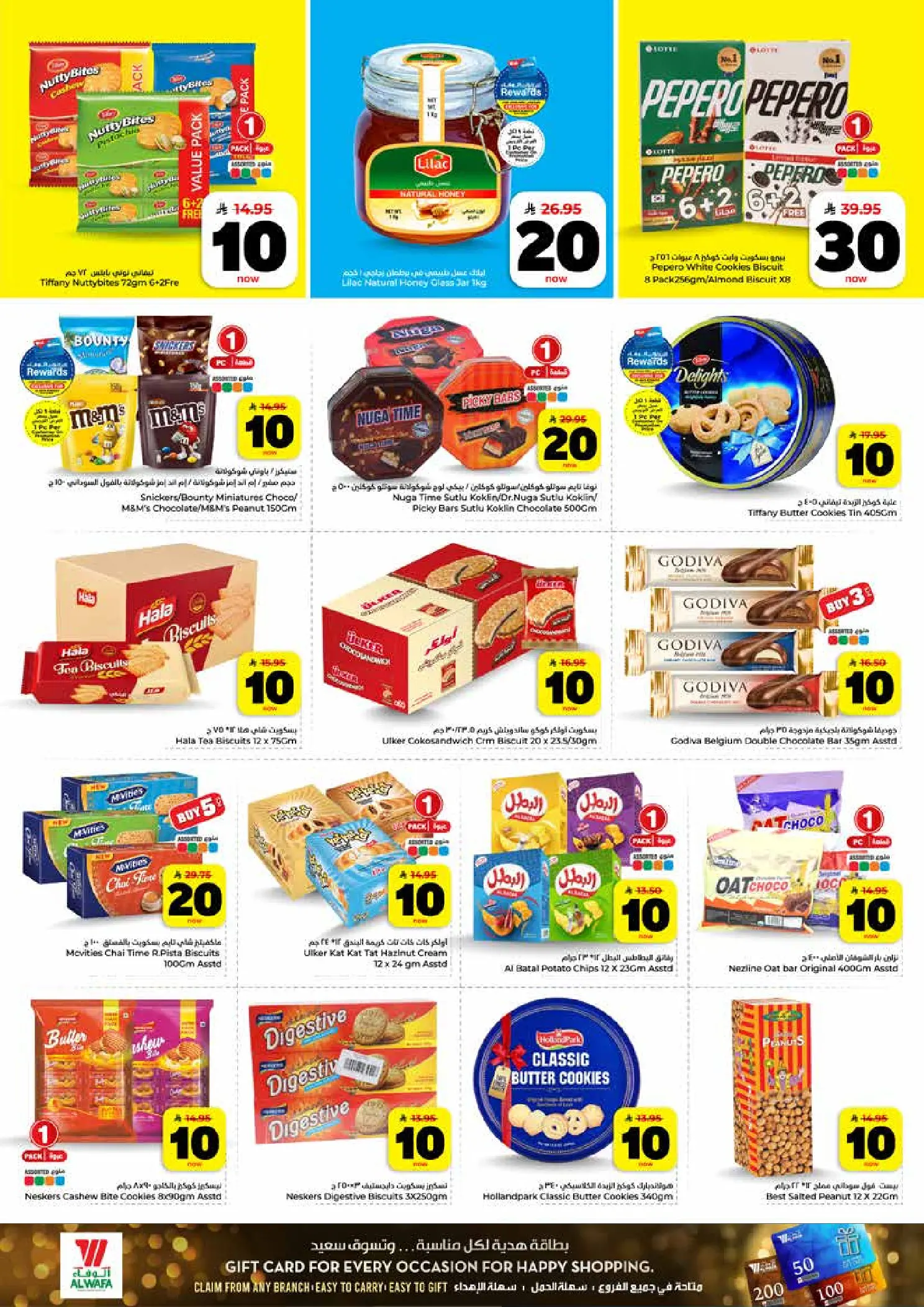 Al Wafa Hypermarket offers in Riyadh, Al Kharj from 25 to 31 March 2026 Enthusiastic numbers are back