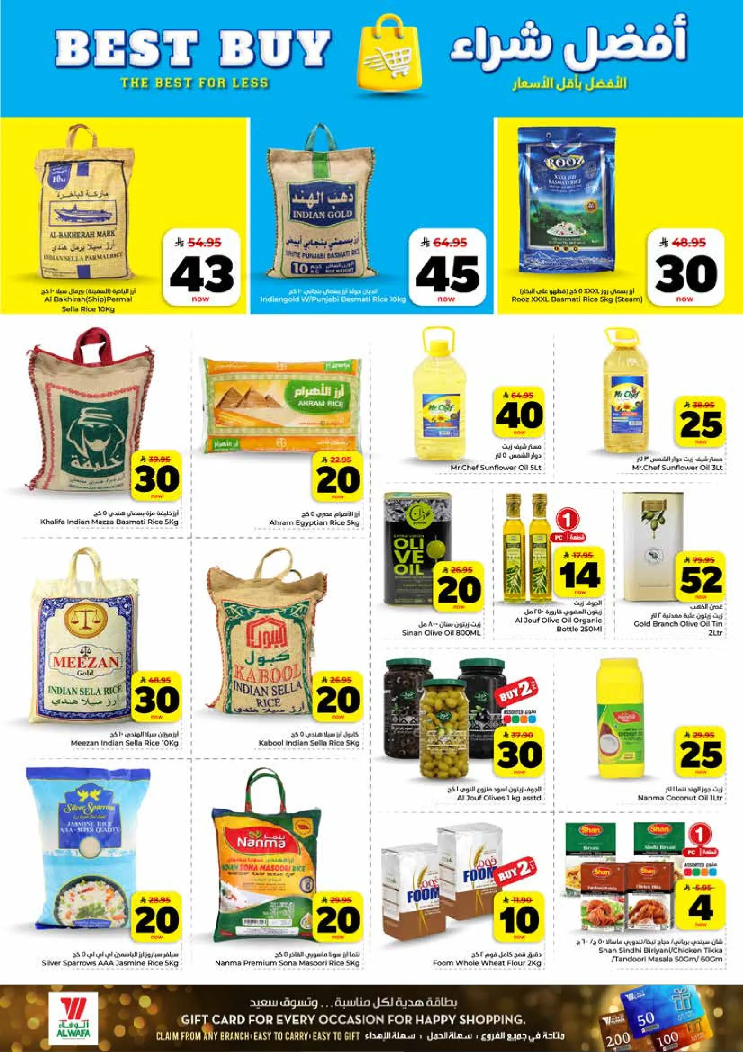 Al Wafa Hypermarket offers in Riyadh, Al Kharj from 25 to 31 March 2026 Enthusiastic numbers are back