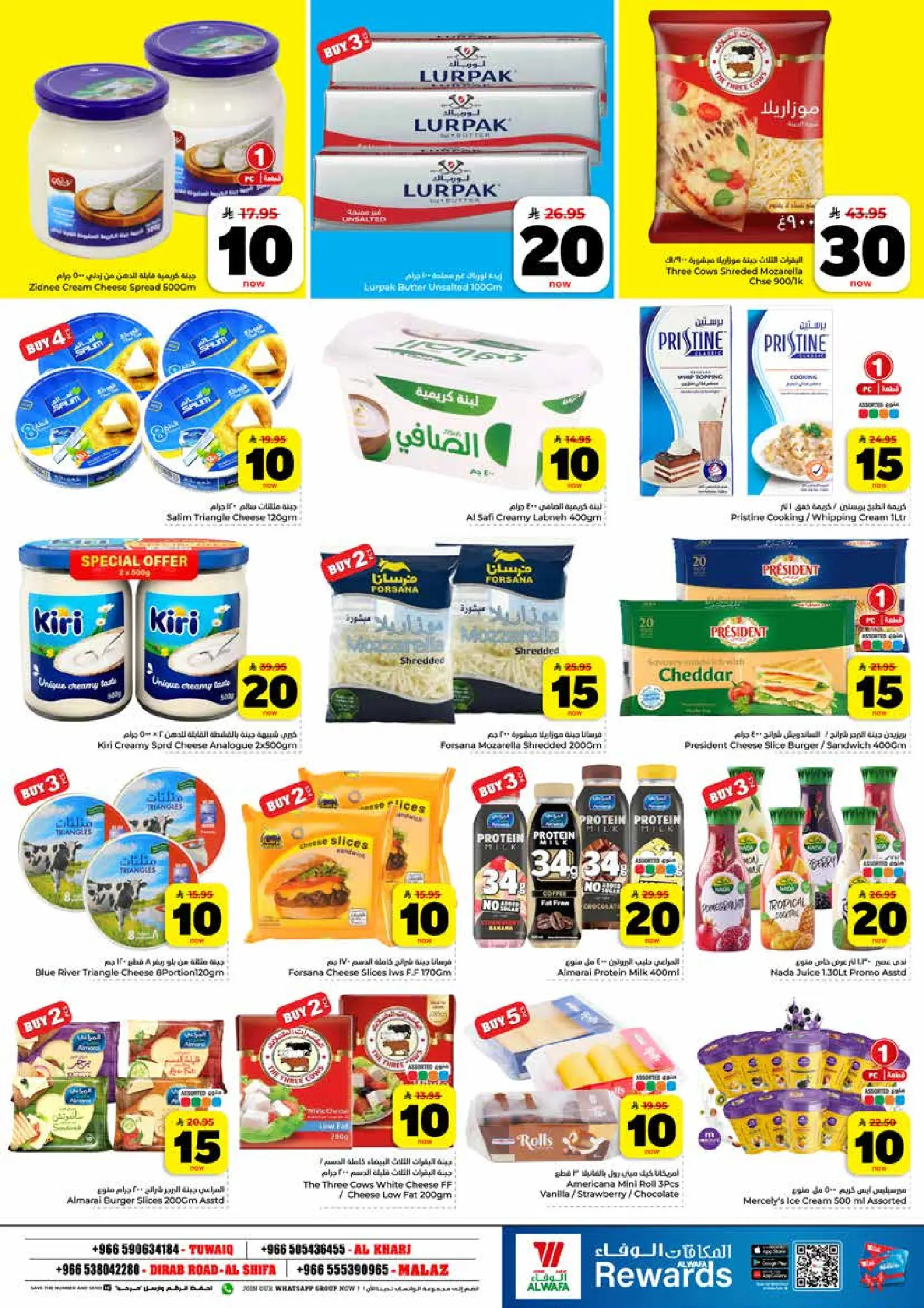 Al Wafa Hypermarket offers in Riyadh, Al Kharj from 25 to 31 March 2026 Enthusiastic numbers are back