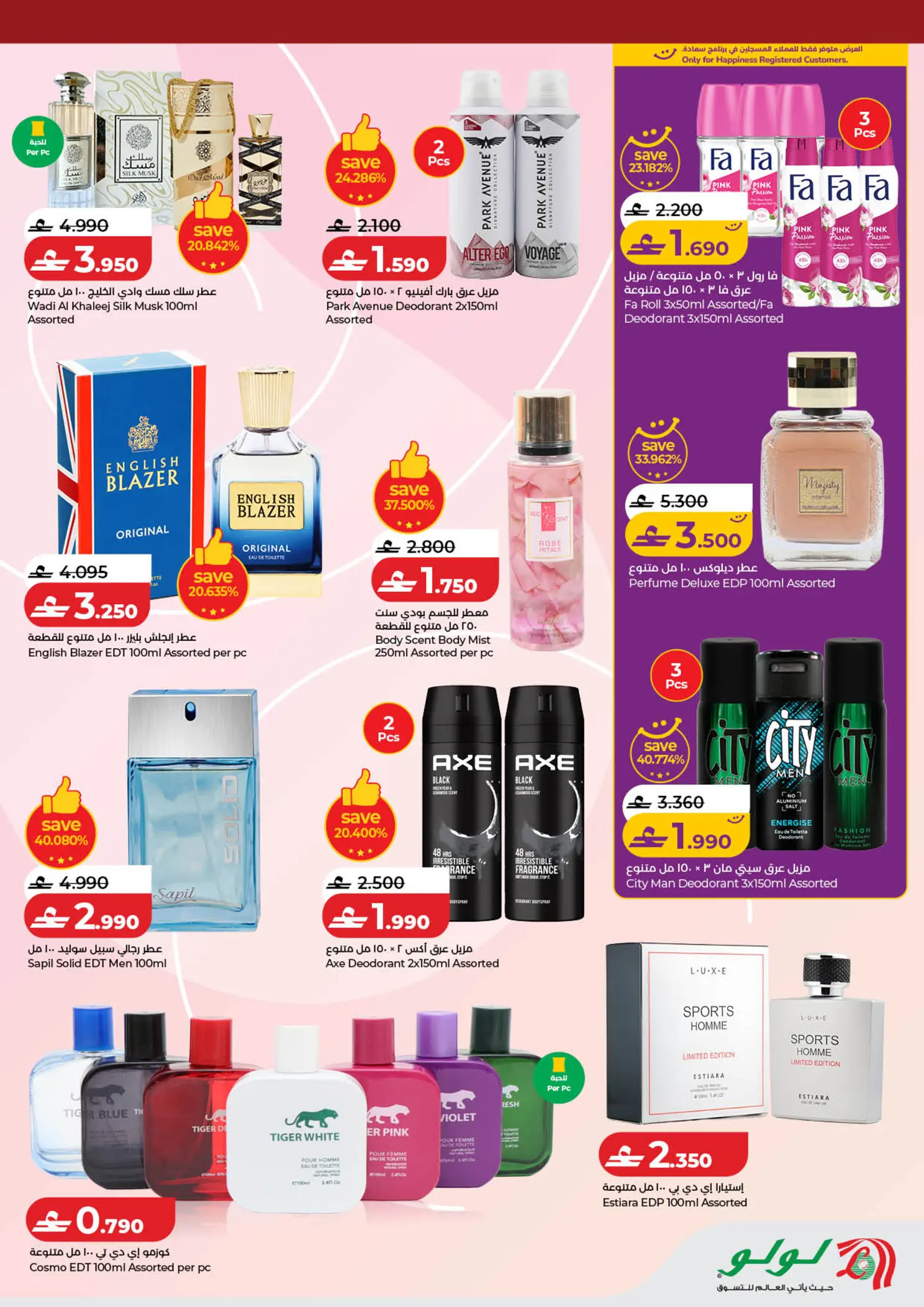 Lulu Oman offers from 25 March to 5 April 2026 Beautyworld Offers