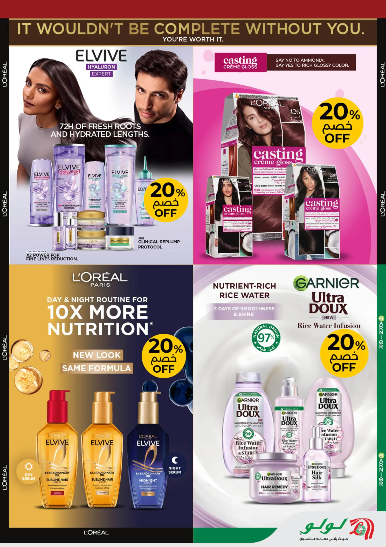 Lulu Oman offers from 25 March to 5 April 2026 Beautyworld Offers