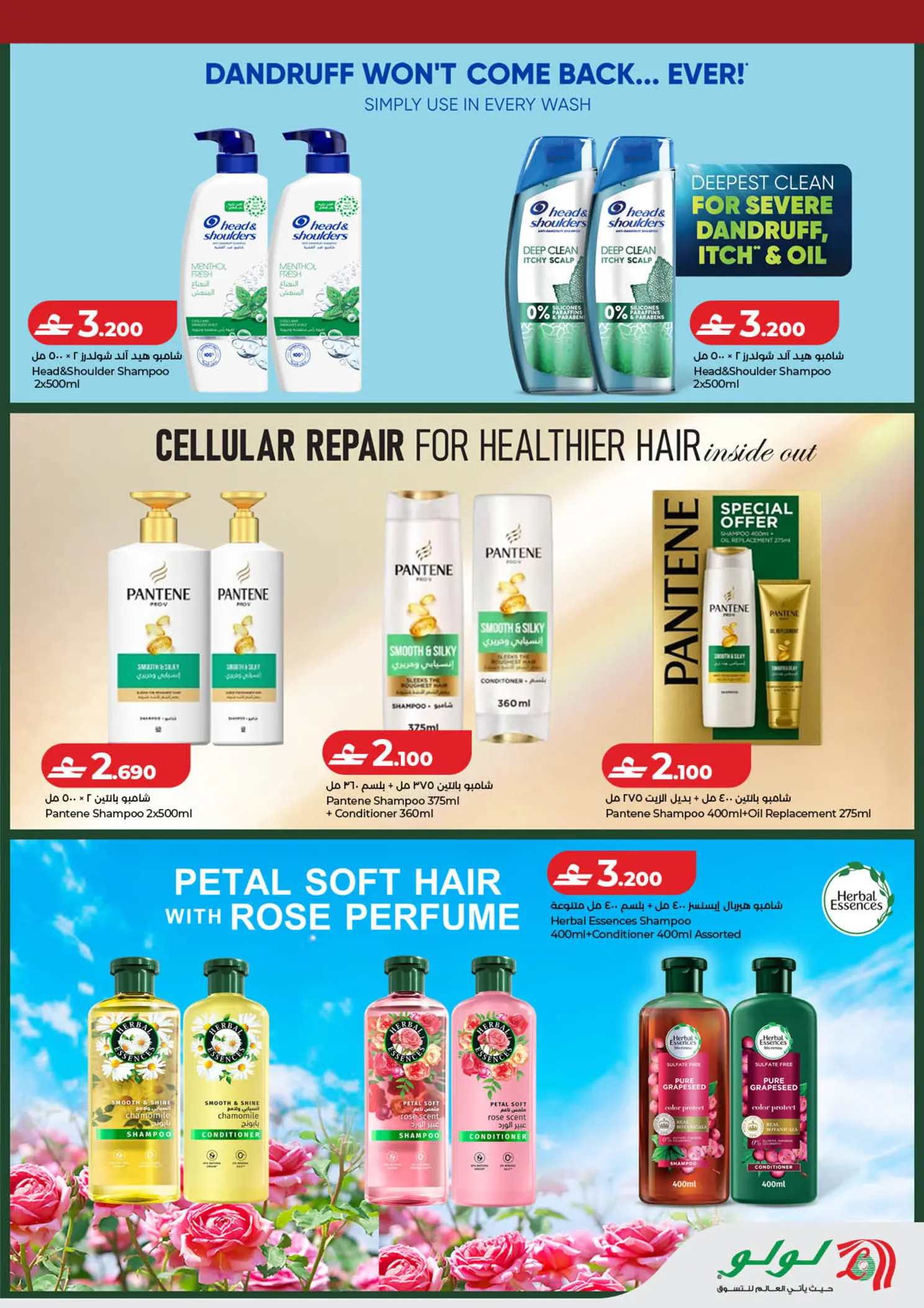 Lulu Oman offers from 25 March to 5 April 2026 Beautyworld Offers