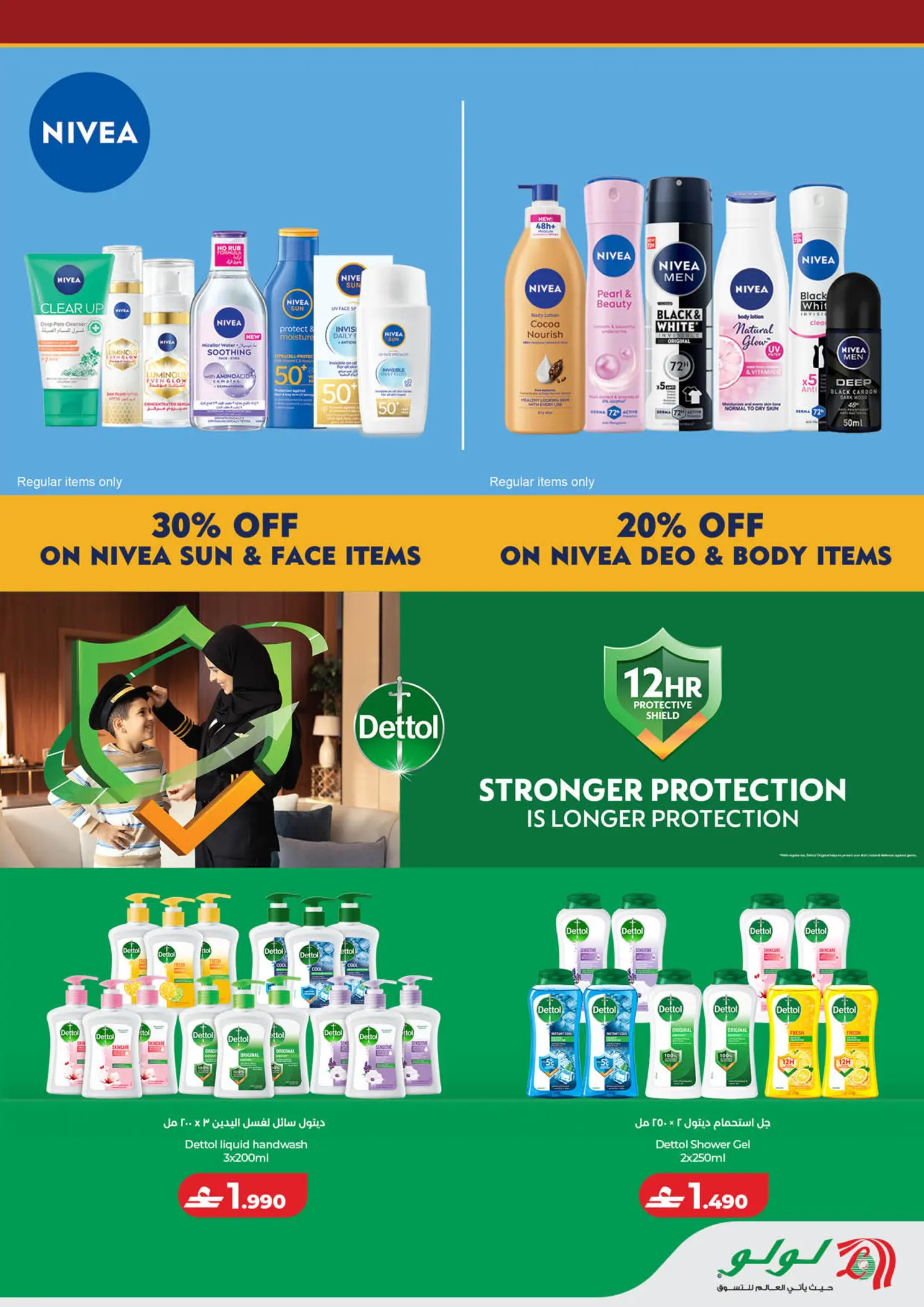 Lulu Oman offers from 25 March to 5 April 2026 Beautyworld Offers