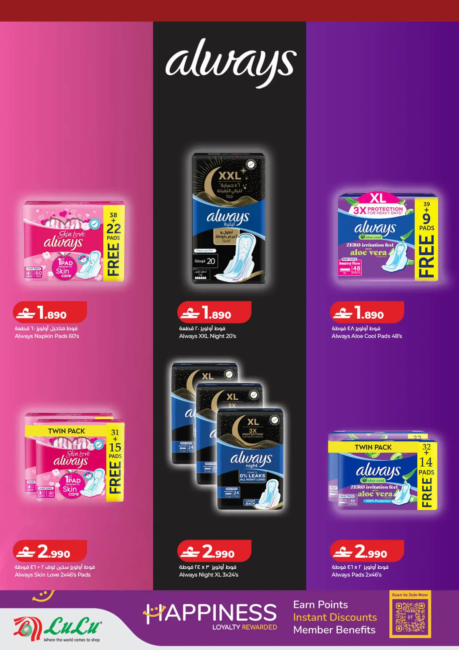 Lulu Oman offers from 25 March to 5 April 2026 Beautyworld Offers