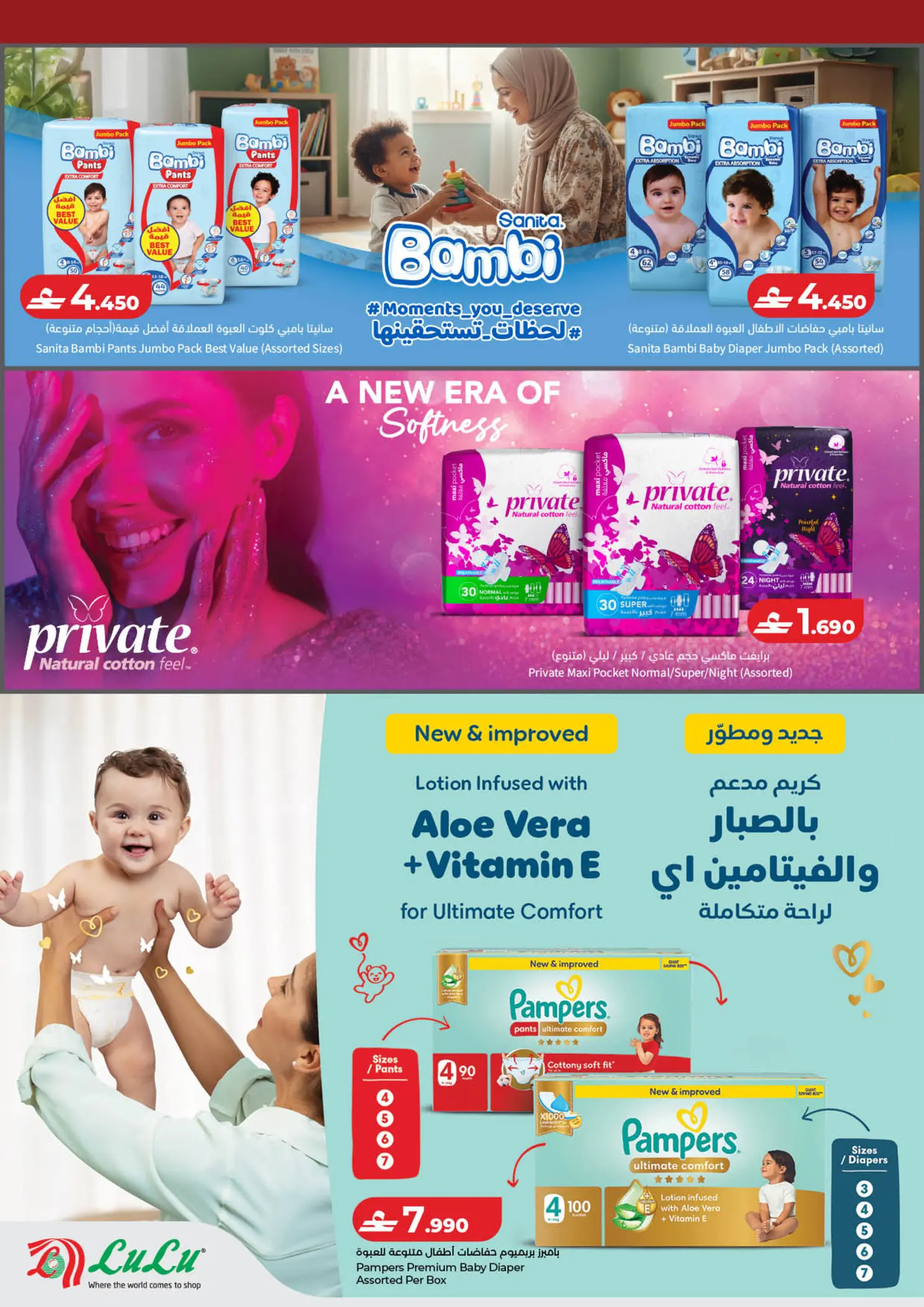 Lulu Oman offers from 25 March to 5 April 2026 Beautyworld Offers