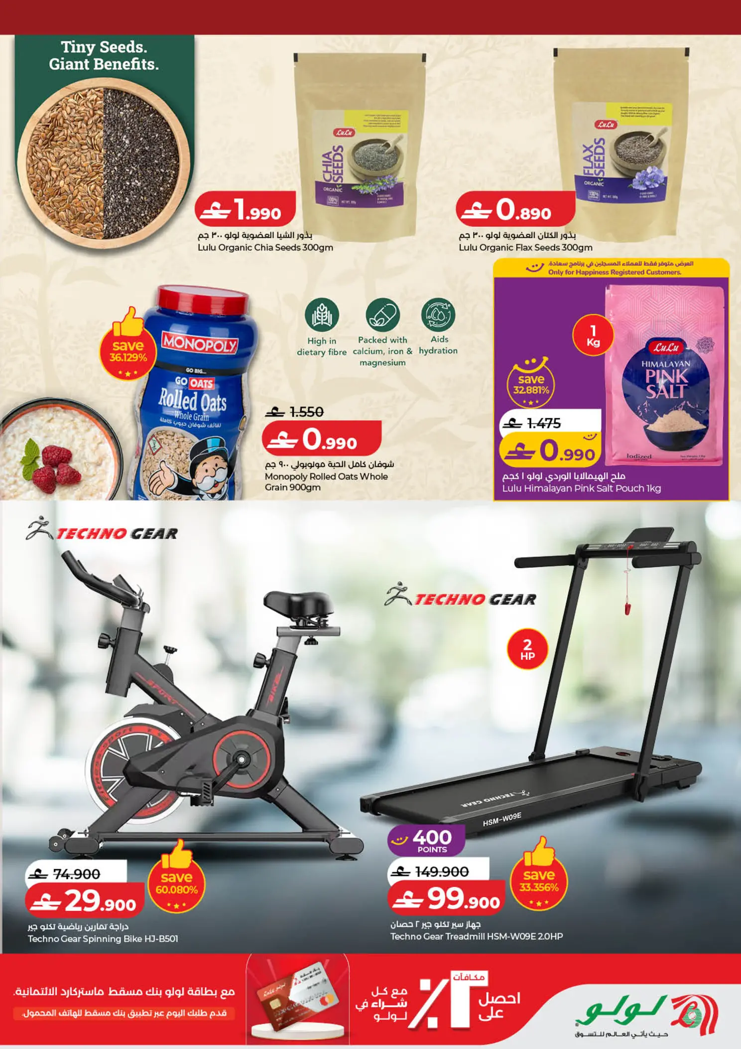 Lulu Oman offers from 25 March to 5 April 2026 Beautyworld Offers