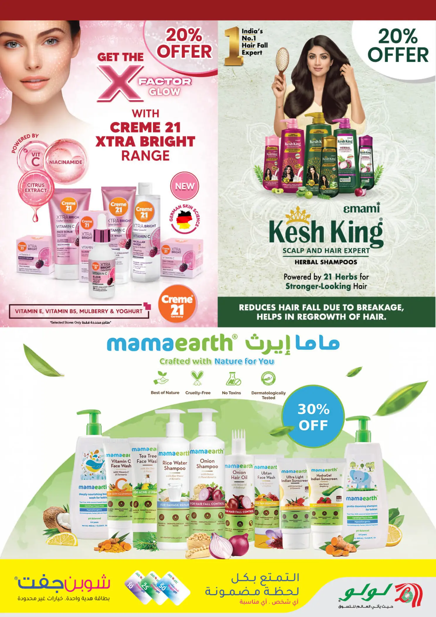 Lulu Oman offers from 25 March to 5 April 2026 Beautyworld Offers