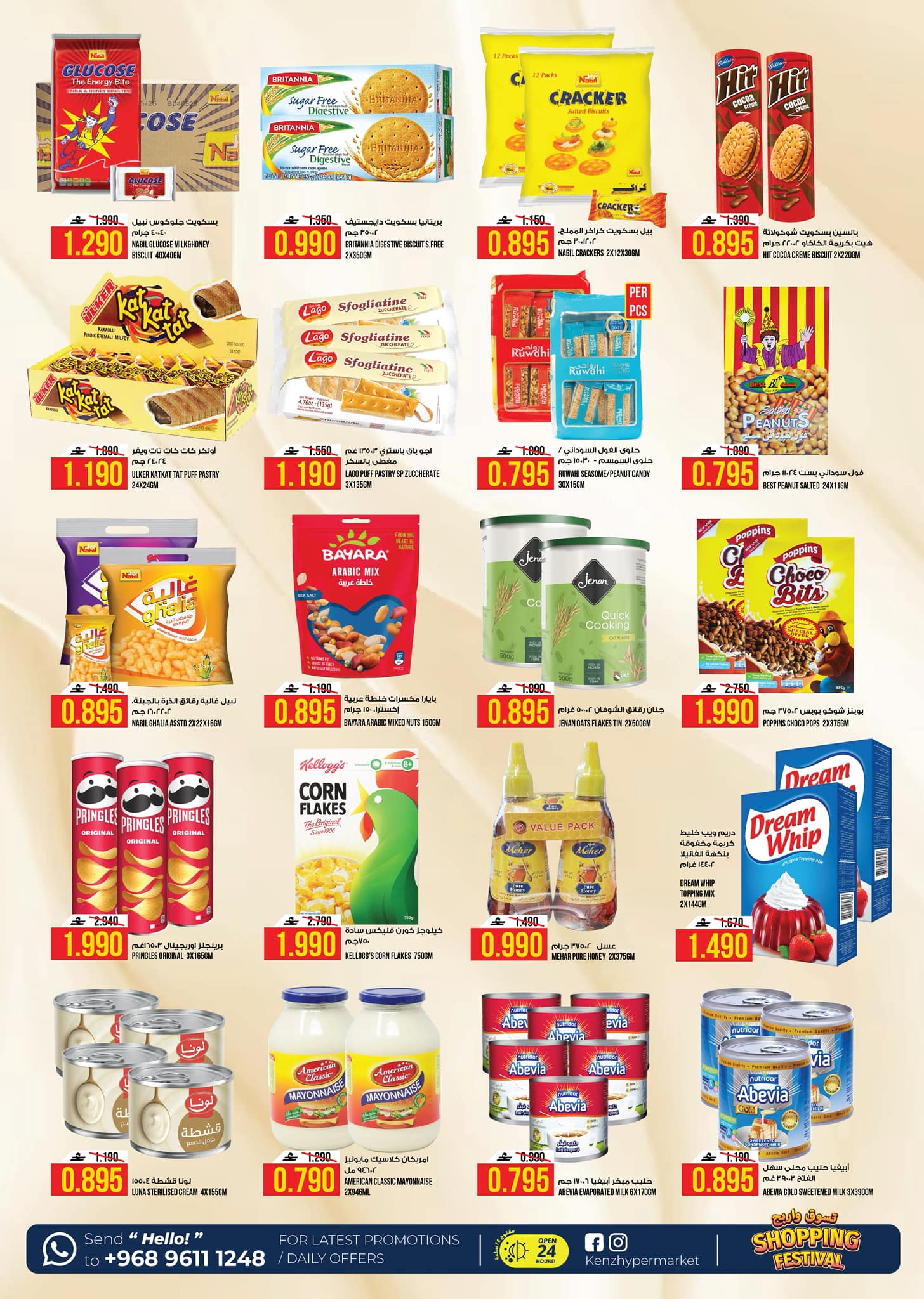 Ofertas de Hipermercado Kenz Alkhwd de 25 a 28 marzo 2026 Compra y gana