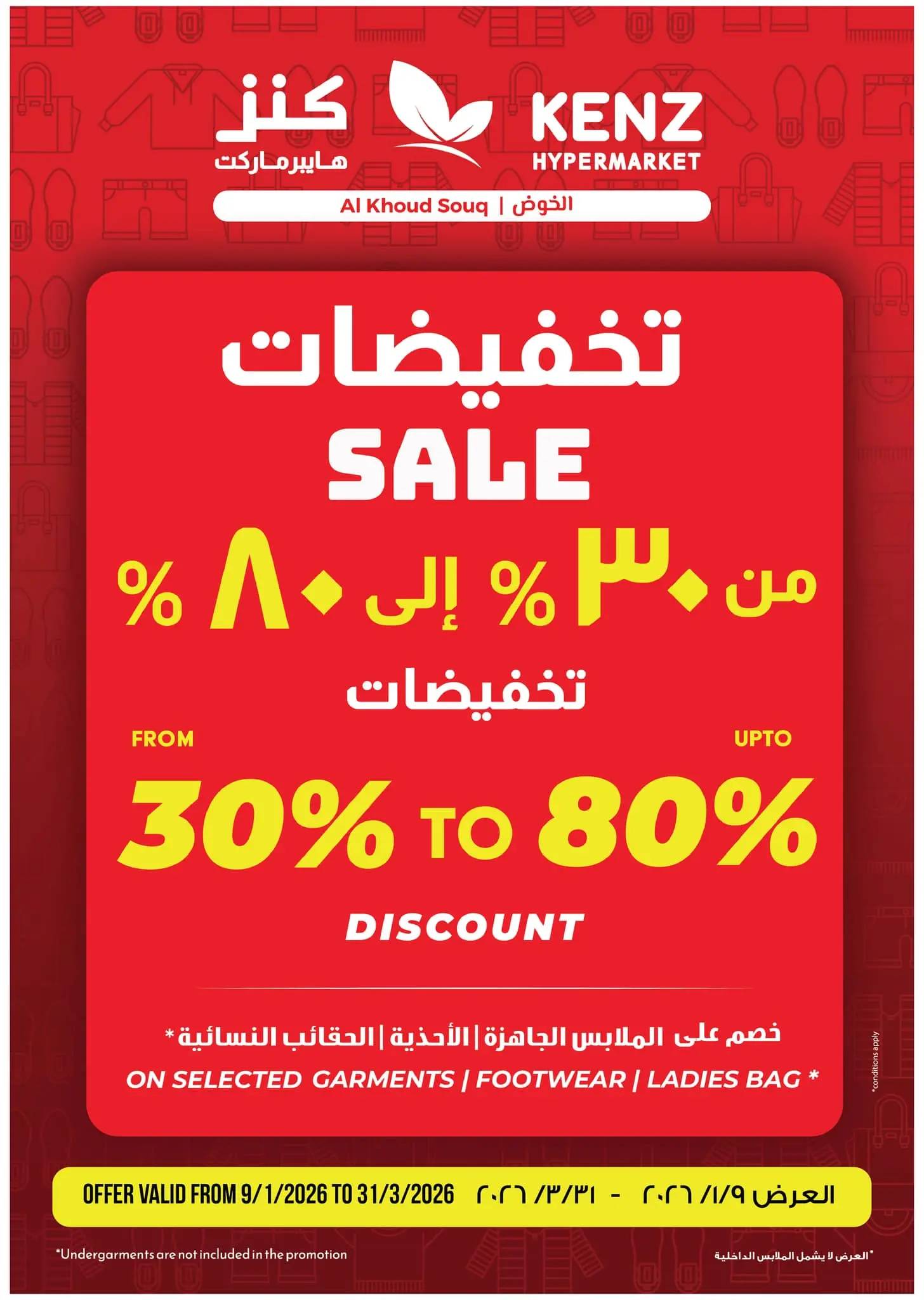 Ofertas de Hipermercado Kenz Alkhwd de 25 a 28 marzo 2026 Compra y gana