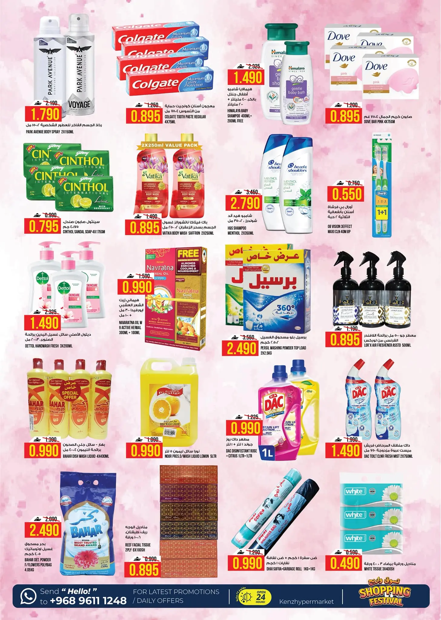 Ofertas de Hipermercado Kenz Alkhwd de 25 a 28 marzo 2026 Compra y gana