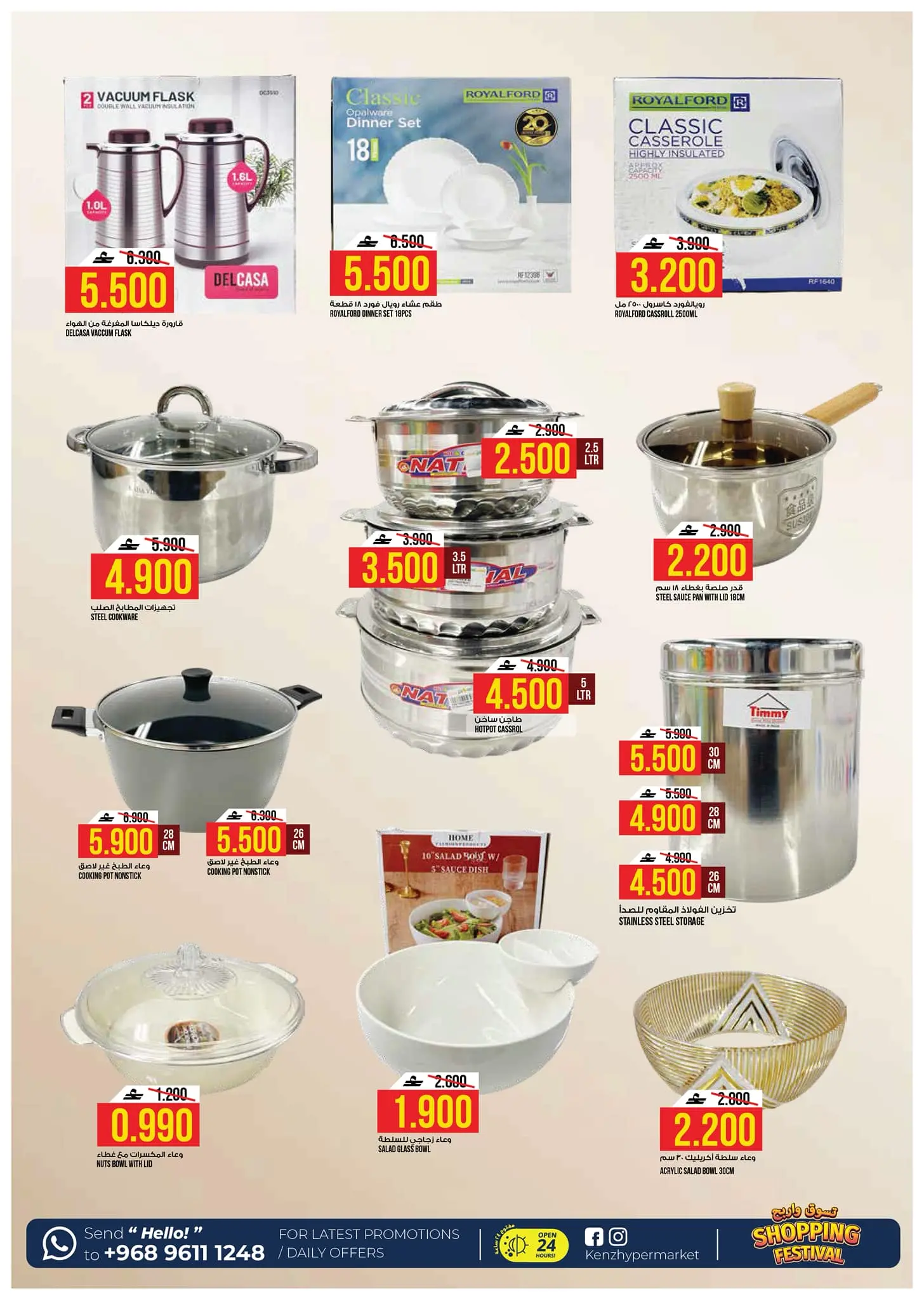 Ofertas de Hipermercado Kenz Alkhwd de 25 a 28 marzo 2026 Compra y gana