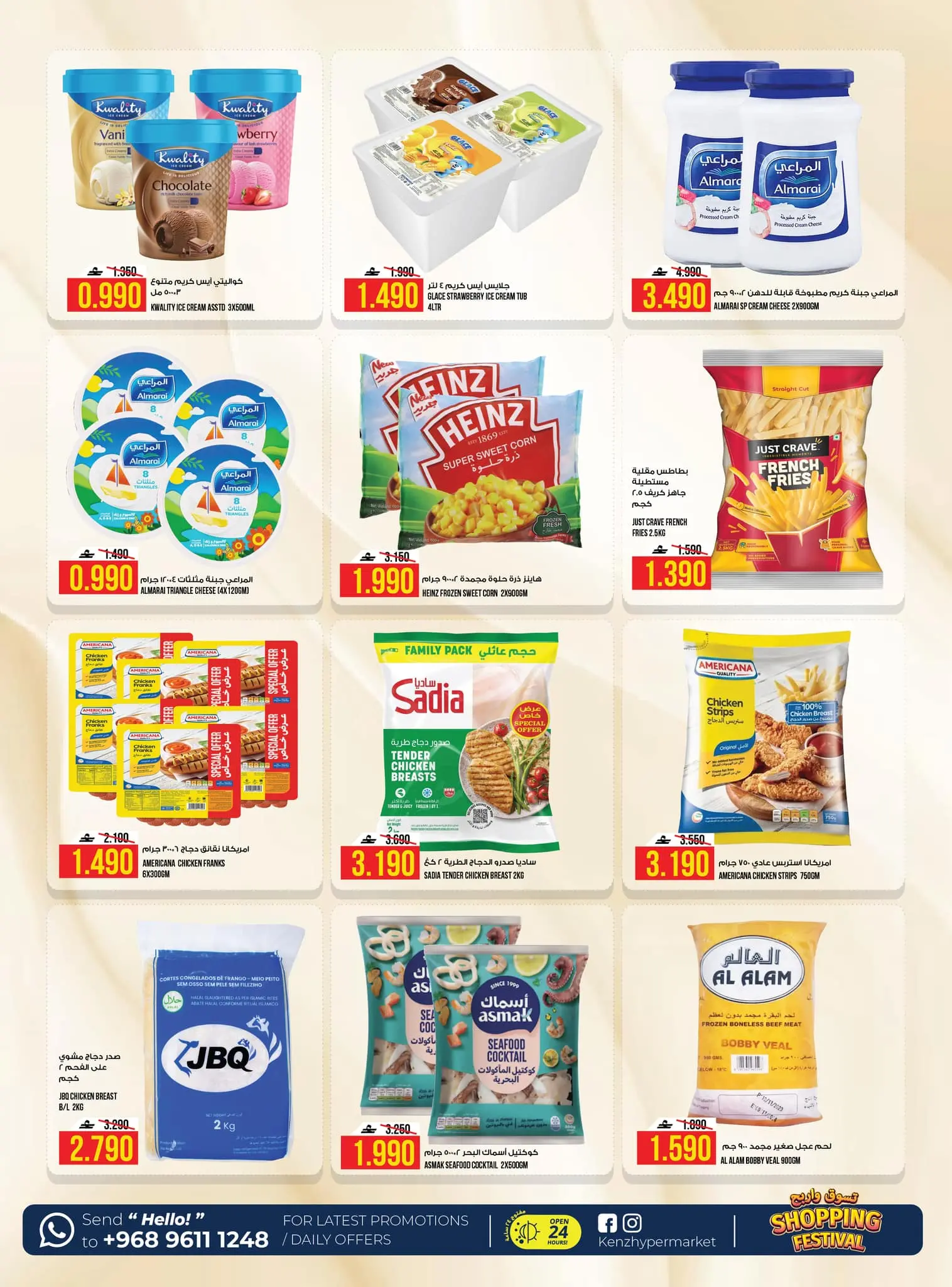 Ofertas de Hipermercado Kenz Alkhwd de 25 a 28 marzo 2026 Compra y gana