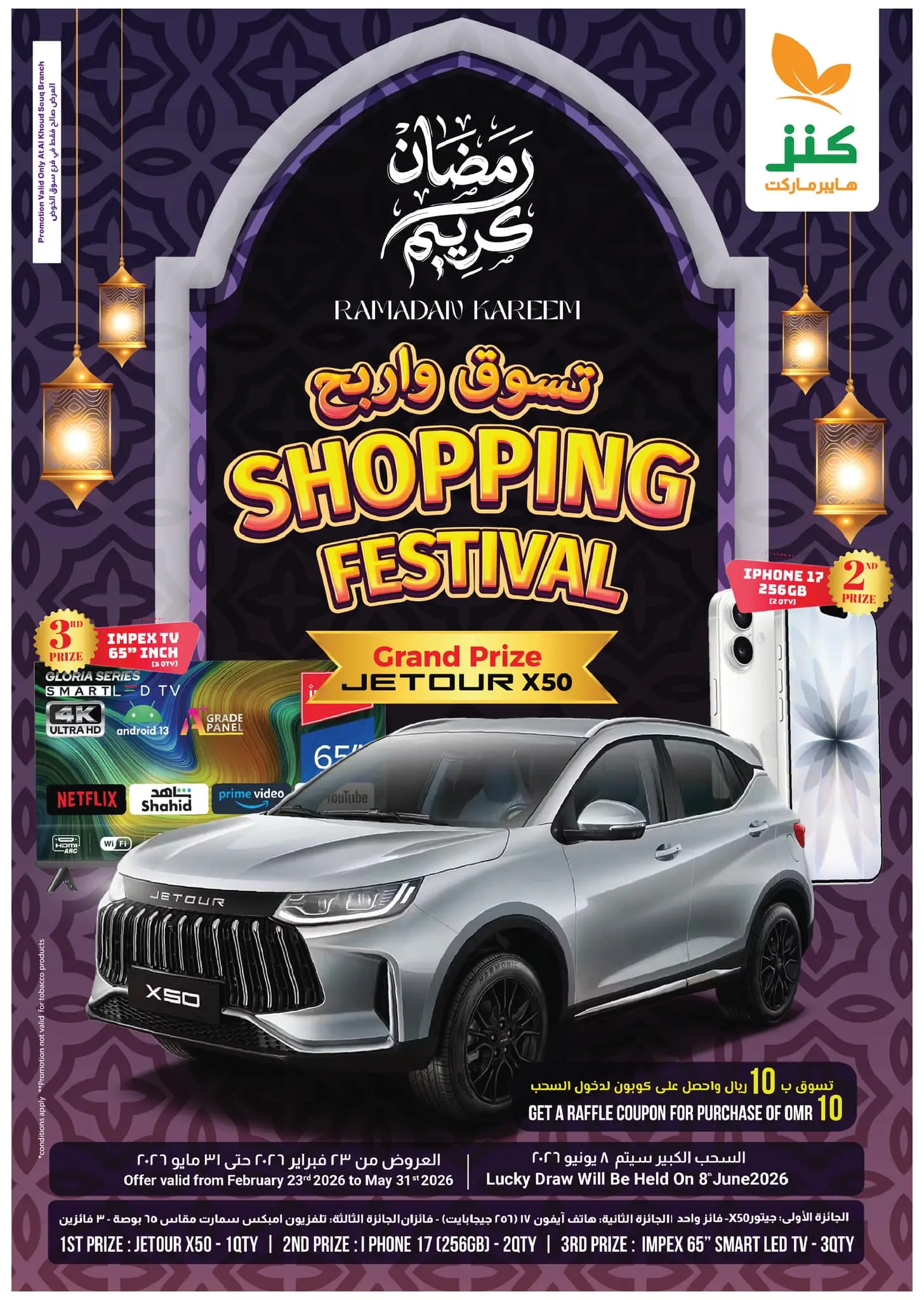 Ofertas de Hipermercado Kenz Alkhwd de 25 a 28 marzo 2026 Compra y gana