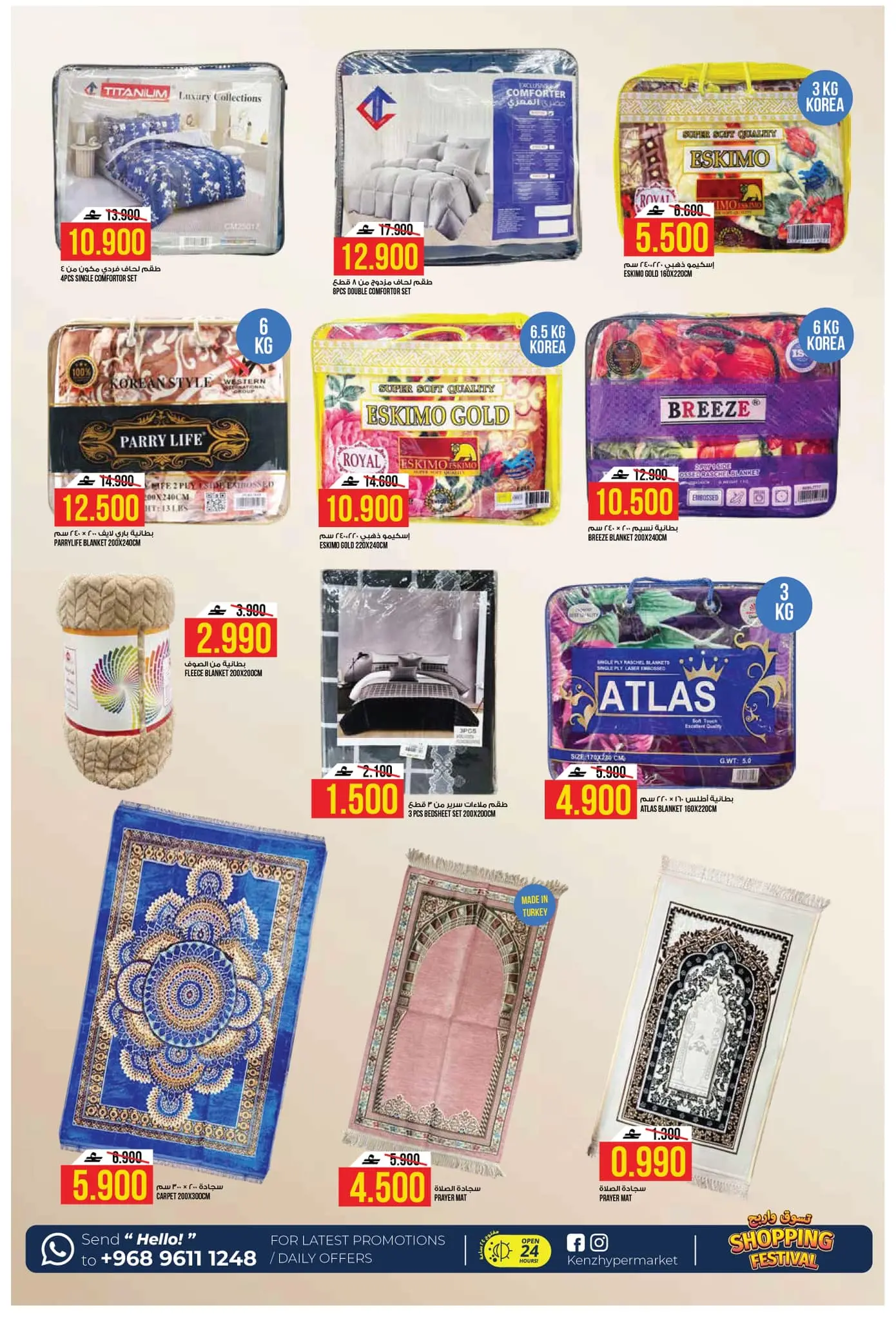 Ofertas de Hipermercado Kenz Alkhwd de 25 a 28 marzo 2026 Compra y gana