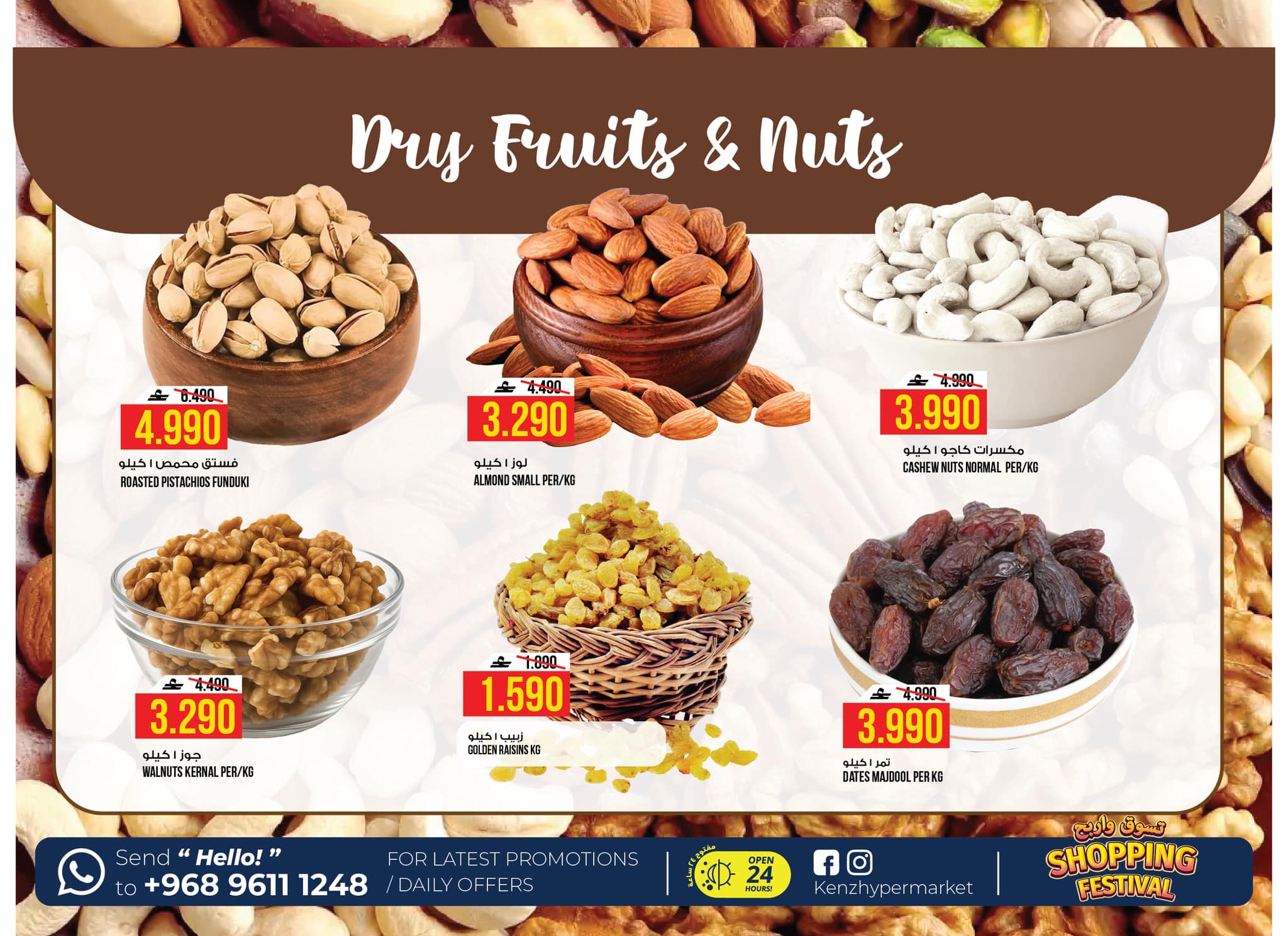 Ofertas de Hipermercado Kenz Alkhwd de 25 a 28 marzo 2026 Compra y gana