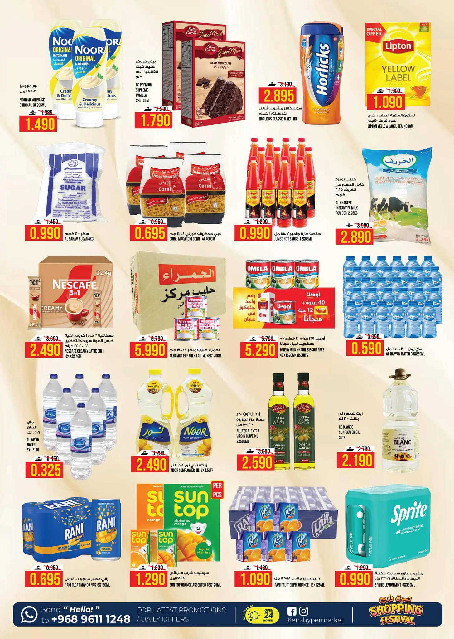 Ofertas de Hipermercado Kenz Alkhwd de 25 a 28 marzo 2026 Compra y gana