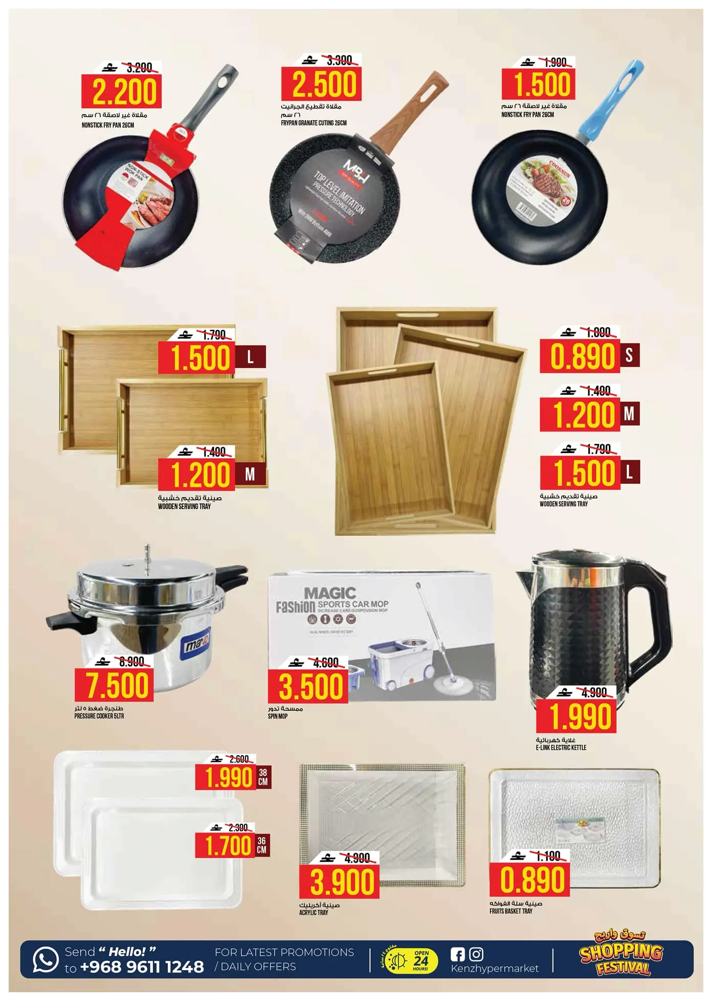 Ofertas de Hipermercado Kenz Alkhwd de 25 a 28 marzo 2026 Compra y gana