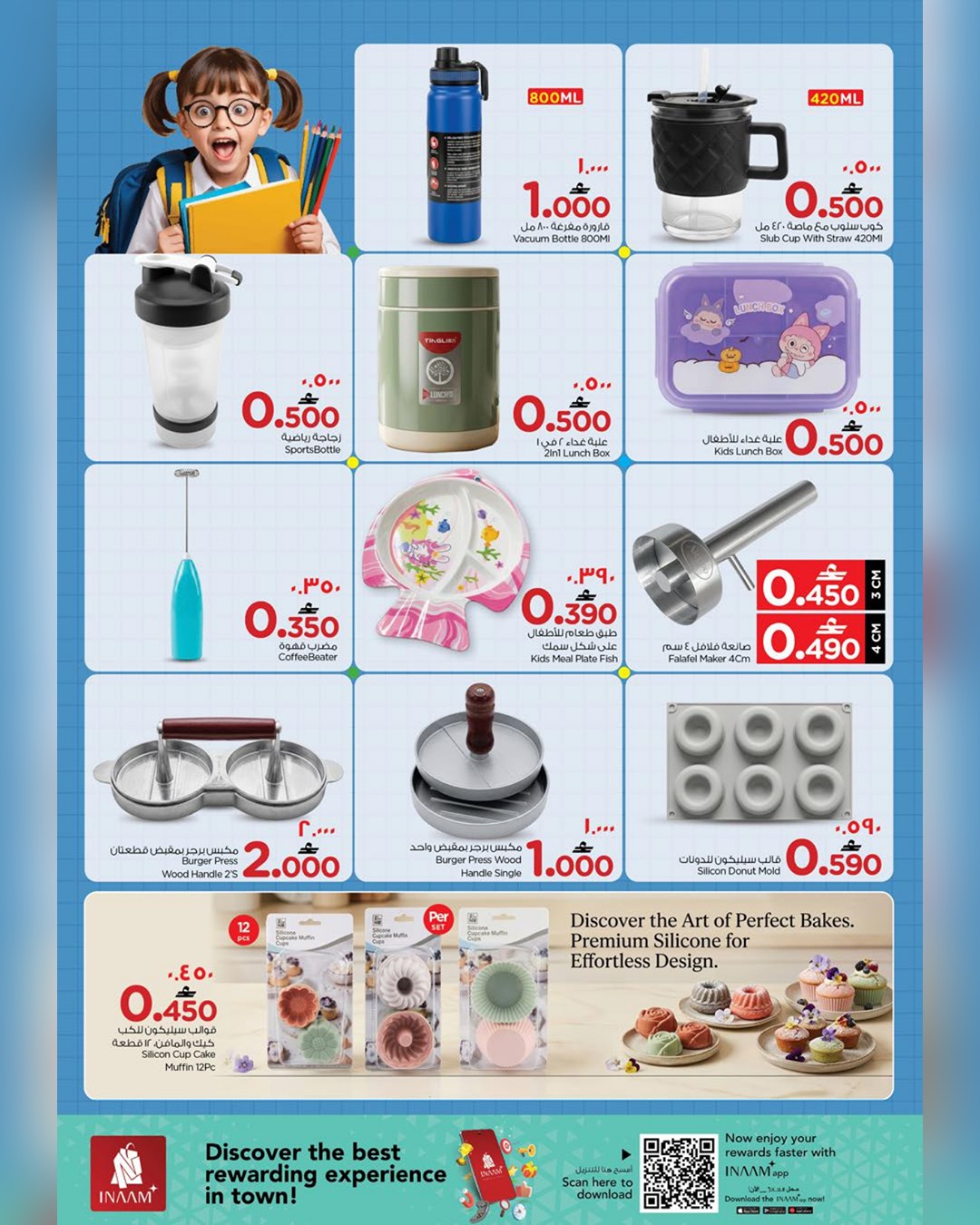 عروض نستو هايبر ماركت صلالة من ٢٦ مارس حتى ١٠ أبريل ٢٠٢٦ عروض العودة إلى المدرسة