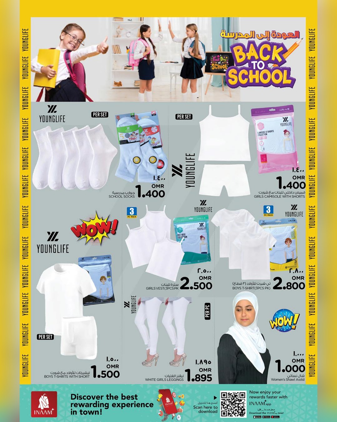 عروض نستو هايبر ماركت صلالة من ٢٦ مارس حتى ١٠ أبريل ٢٠٢٦ عروض العودة إلى المدرسة