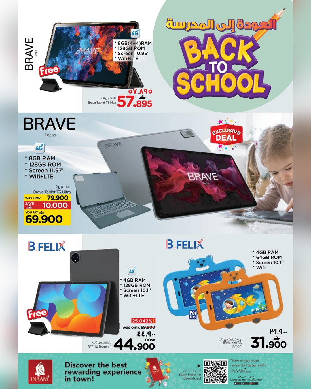 عروض نستو هايبر ماركت صلالة من ٢٦ مارس حتى ١٠ أبريل ٢٠٢٦ عروض العودة إلى المدرسة