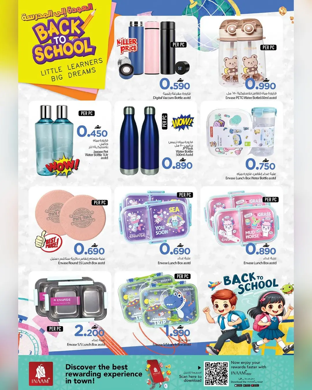 عروض نستو عمان من ٢٦ مارس حتى ١٠ أبريل ٢٠٢٦ عروض العودة إلى المدرسة