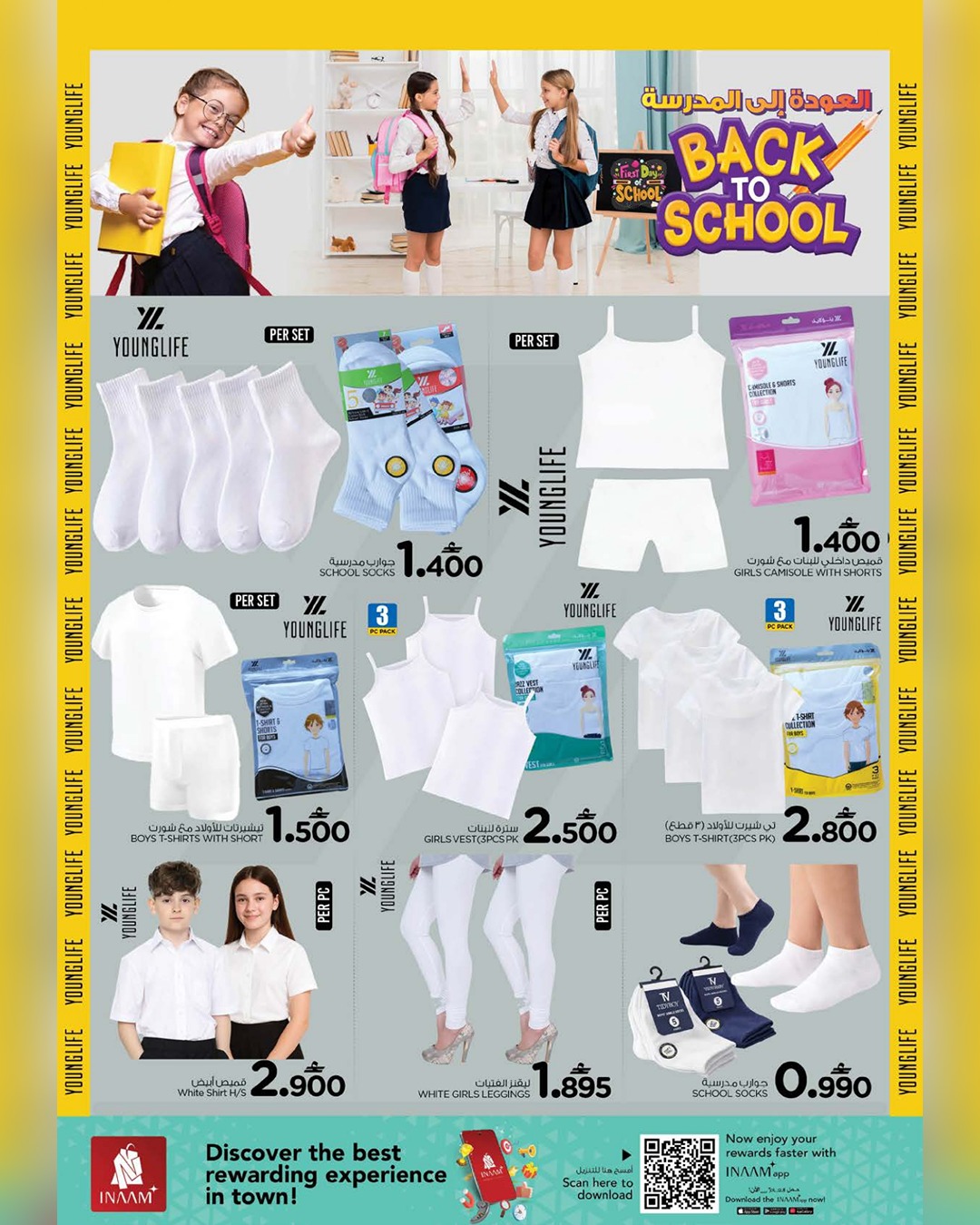 عروض نستو عمان من ٢٦ مارس حتى ١٠ أبريل ٢٠٢٦ عروض العودة إلى المدرسة