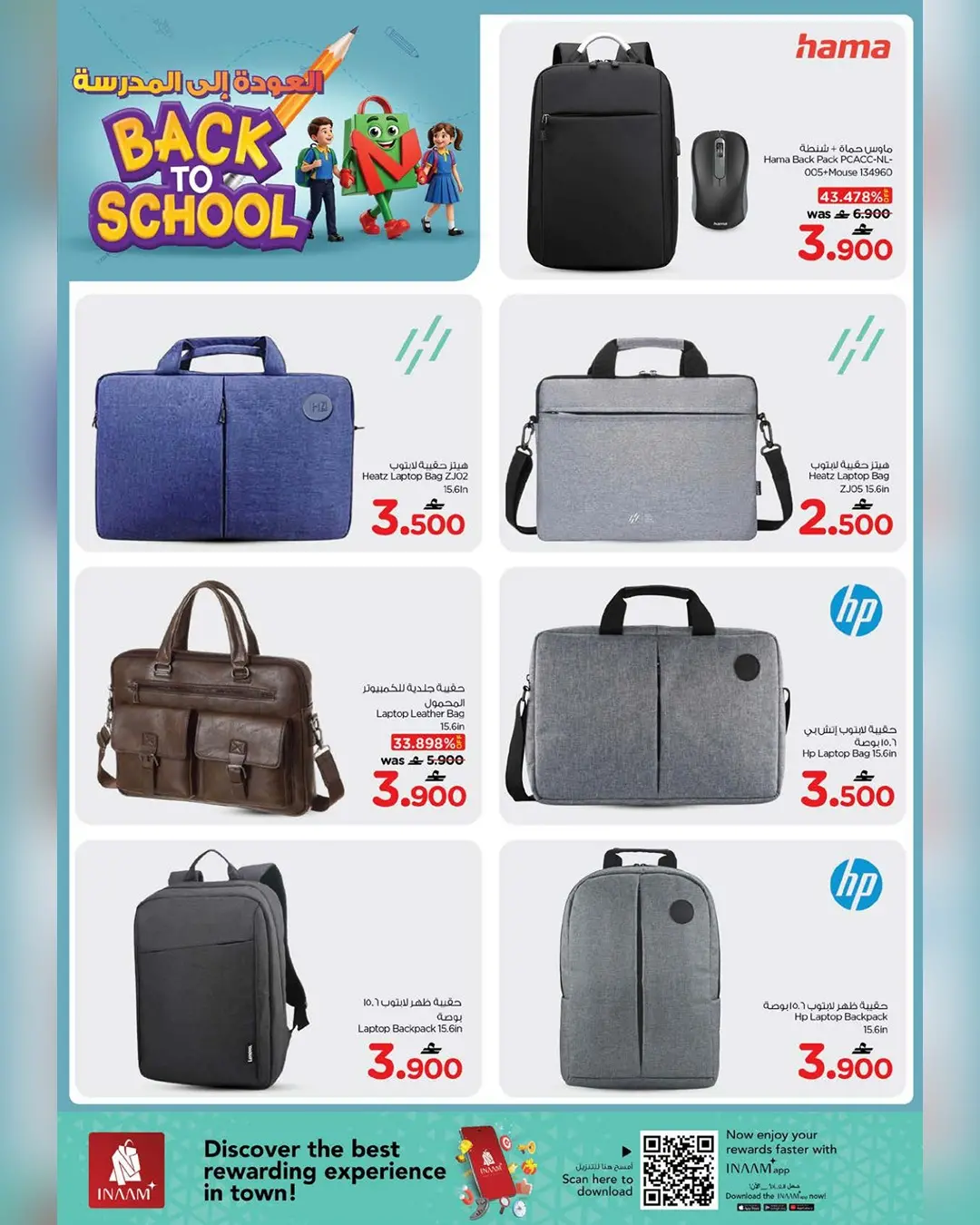 عروض نستو عمان من ٢٦ مارس حتى ١٠ أبريل ٢٠٢٦ عروض العودة إلى المدرسة