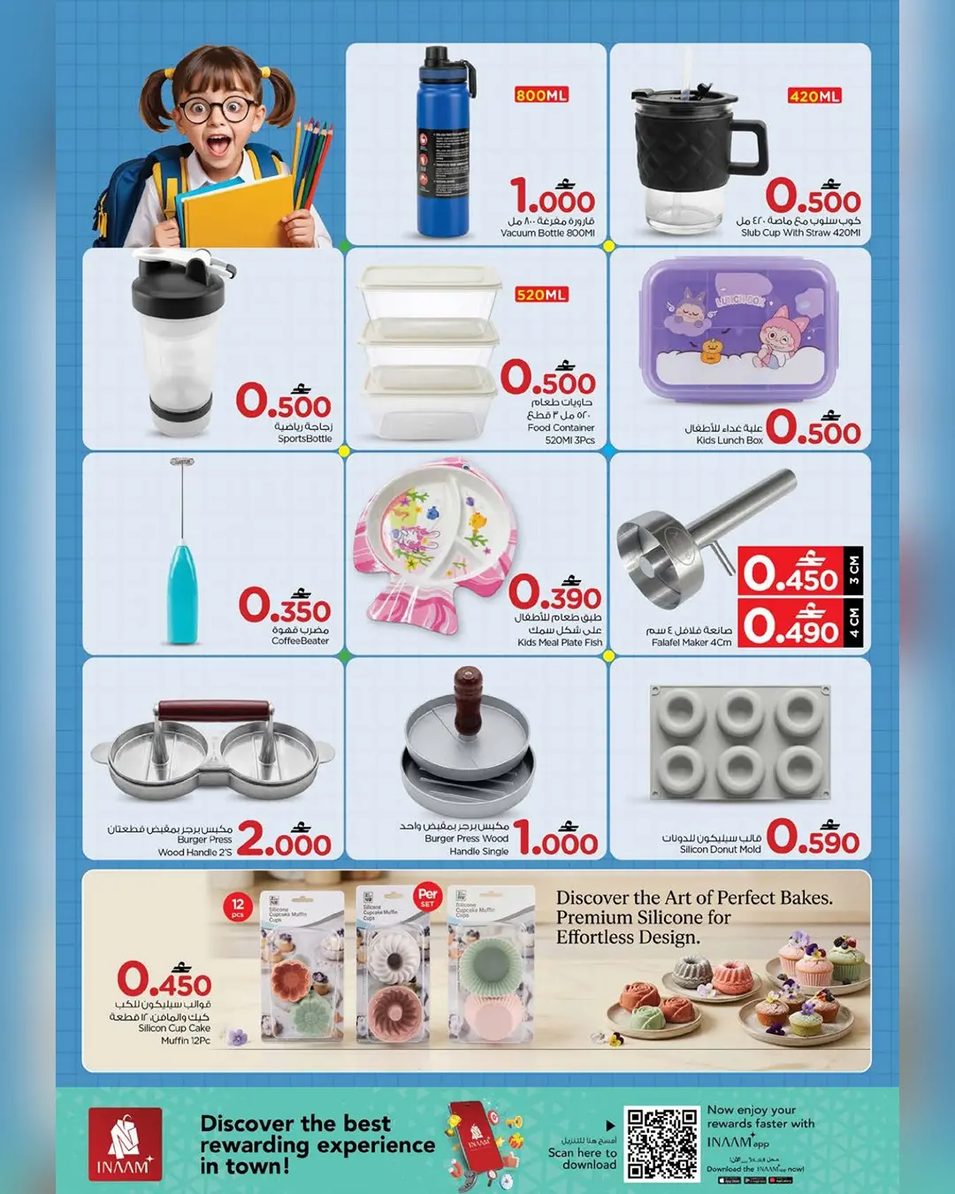 عروض نستو عمان من ٢٦ مارس حتى ١٠ أبريل ٢٠٢٦ عروض العودة إلى المدرسة