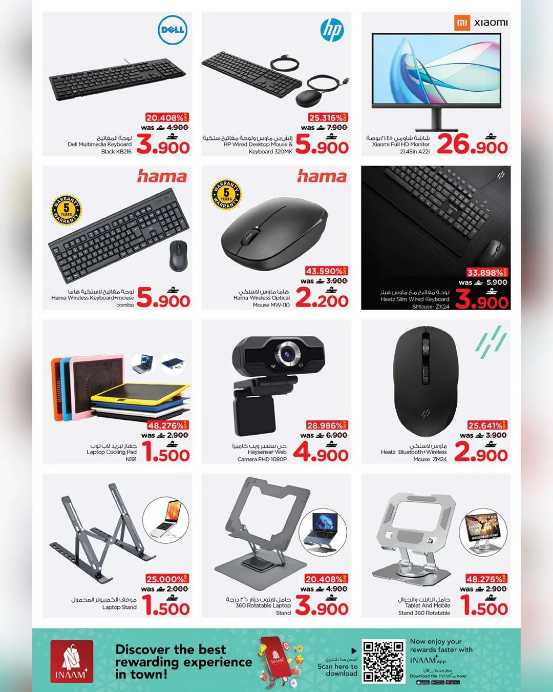 عروض نستو عمان من ٢٦ مارس حتى ١٠ أبريل ٢٠٢٦ عروض العودة إلى المدرسة