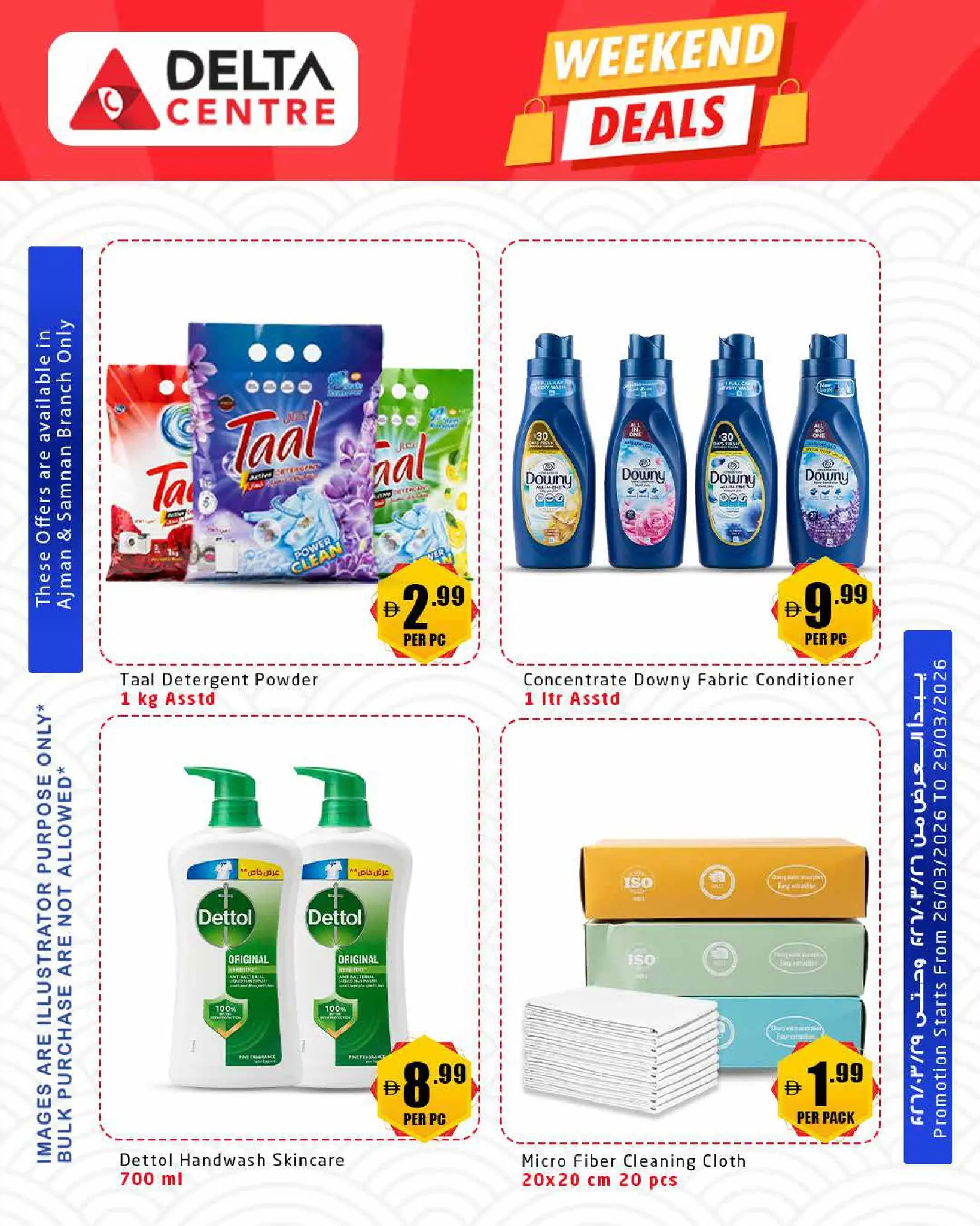 Ofertas de Centro Delta Emiratos Árabes Unidos de 26 a 29 marzo 2026 Ofertas de fin de semana