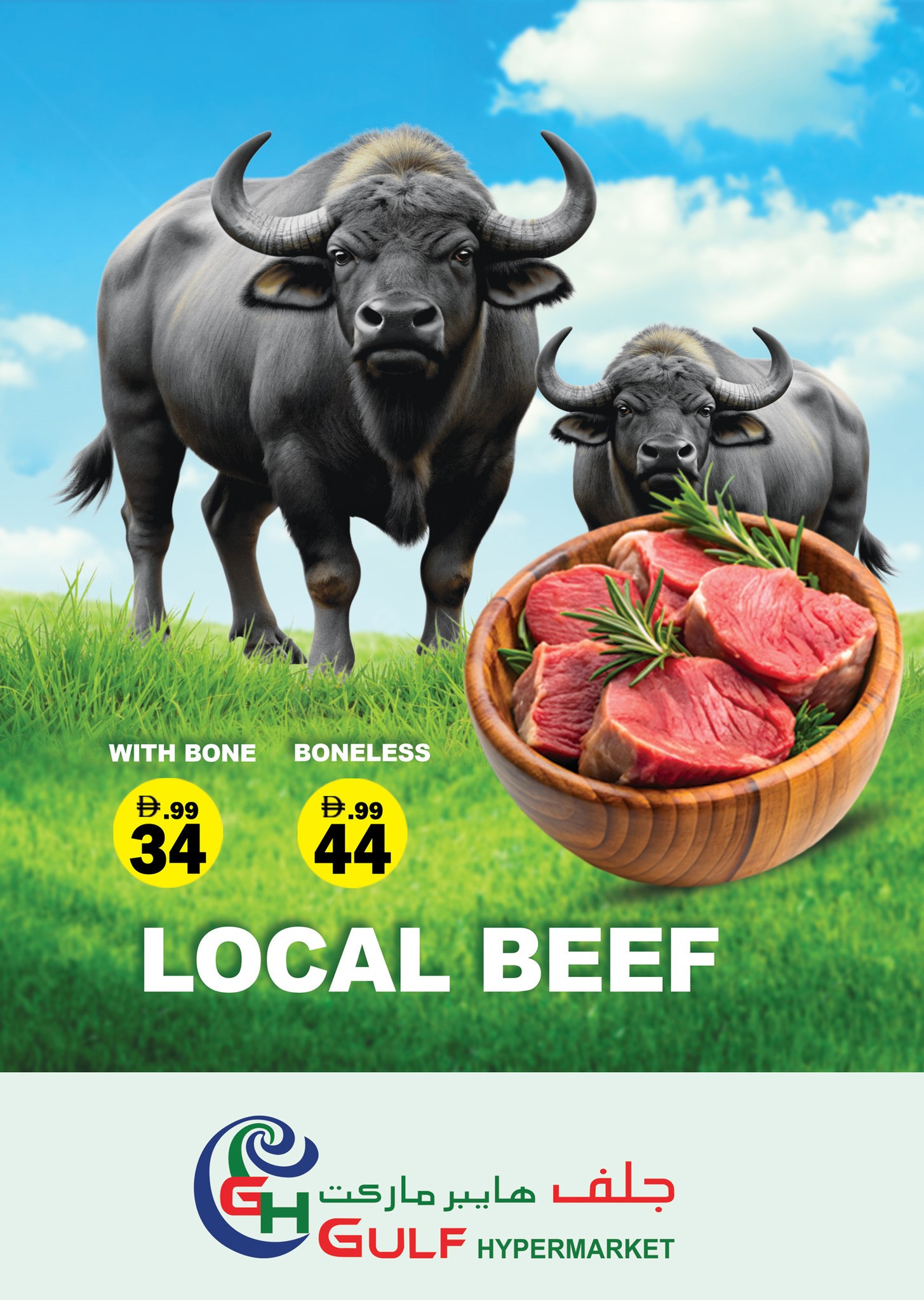 Gulf Hypermarket UAE offers from 26 to 29 March 2026 Special Promotion