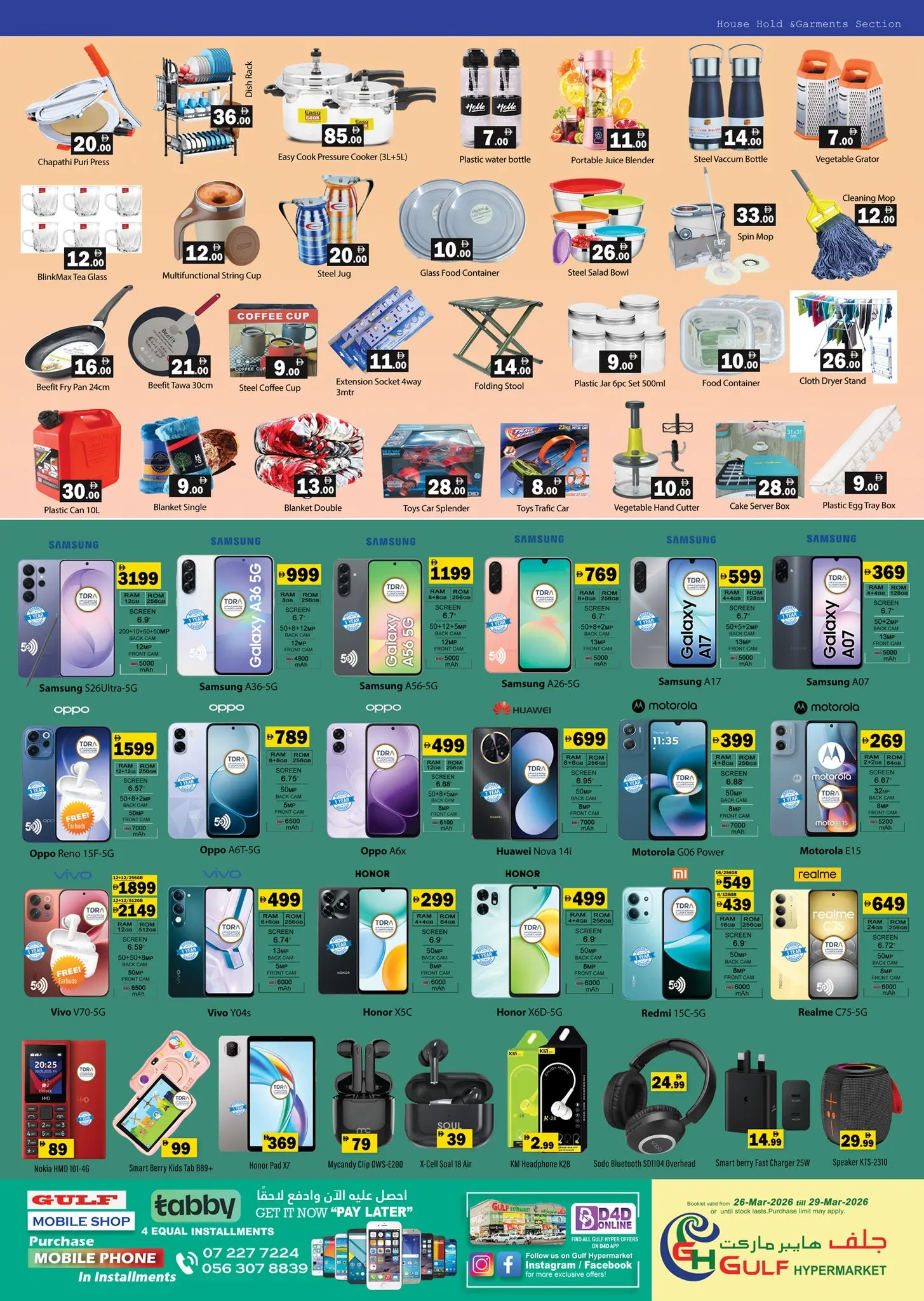 Gulf Hypermarket UAE offers from 26 to 29 March 2026 Special Promotion